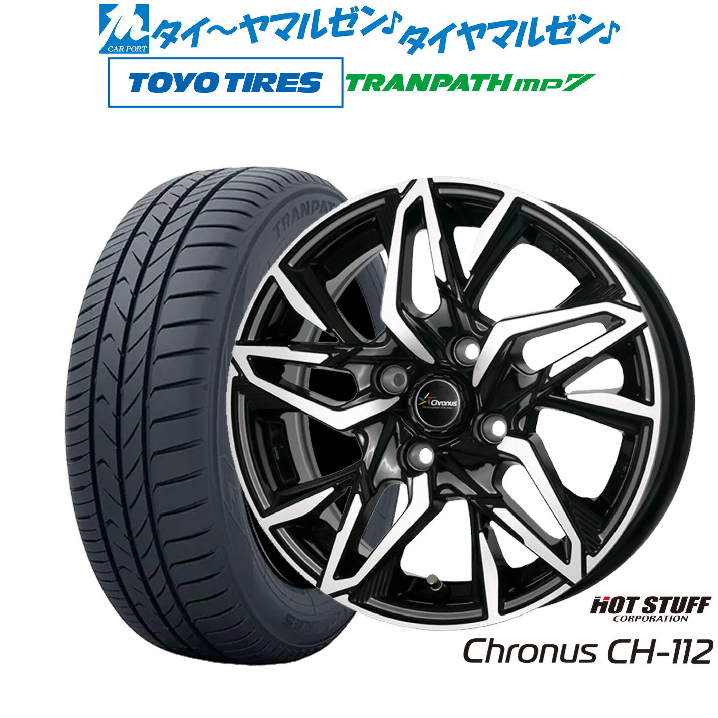 [6/18]最大100%ポイントバック！要エントリー新品 サマータイヤ ホイール4本セットホットスタッフ クロノス CH-11215インチ 5.5Jトーヨータイヤ トランパス TRANPATH mp7 185/60R15
