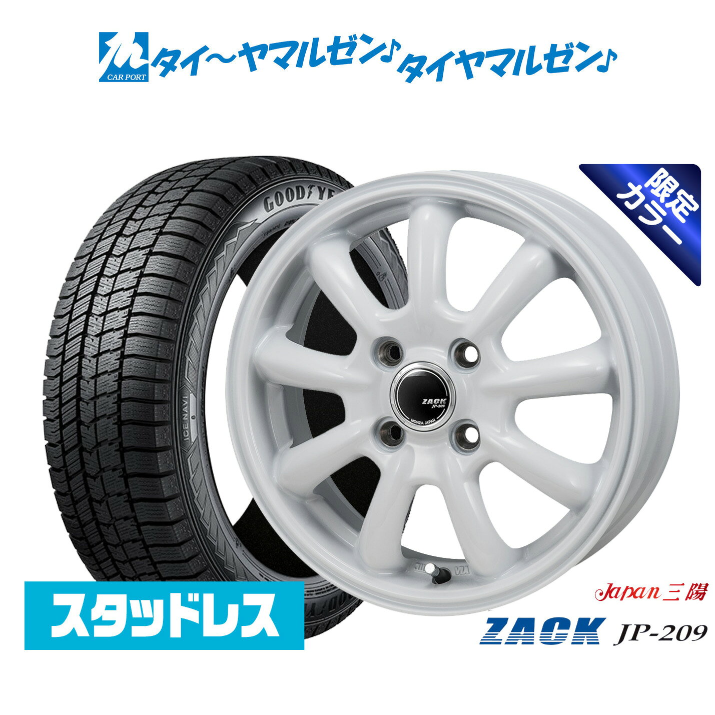 【2025年製】新品 スタッドレスタイヤ ホイール4本セットJAPAN三陽 ZACK JP-209 Limited White16インチ 6.5Jグッドイヤー ICE NAVI アイスナビ 8 日本製 205/60R16