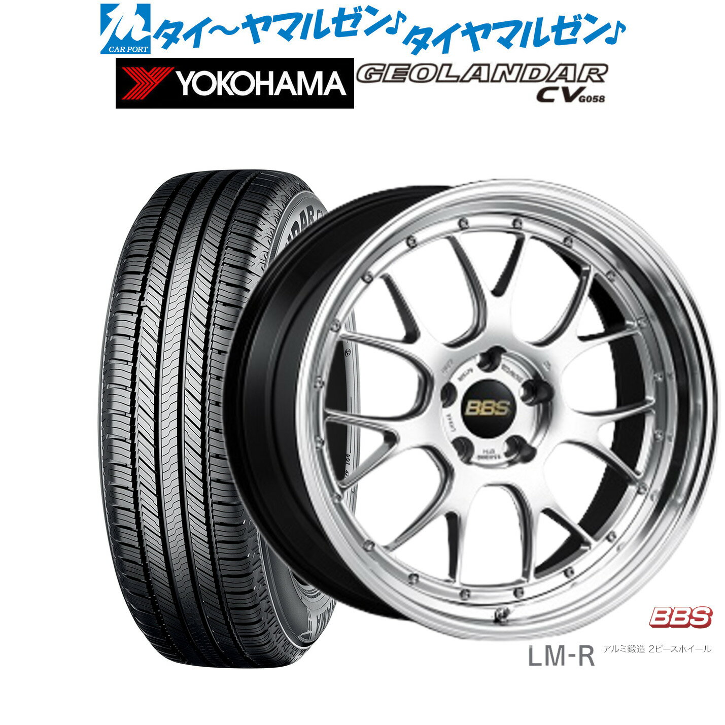 新品 サマータイヤ ホイール4本セットBBS JAPAN LM-R19インチ 8.5Jヨコハマ GEOLANDAR ジオランダー CV (G058)235/55R19
