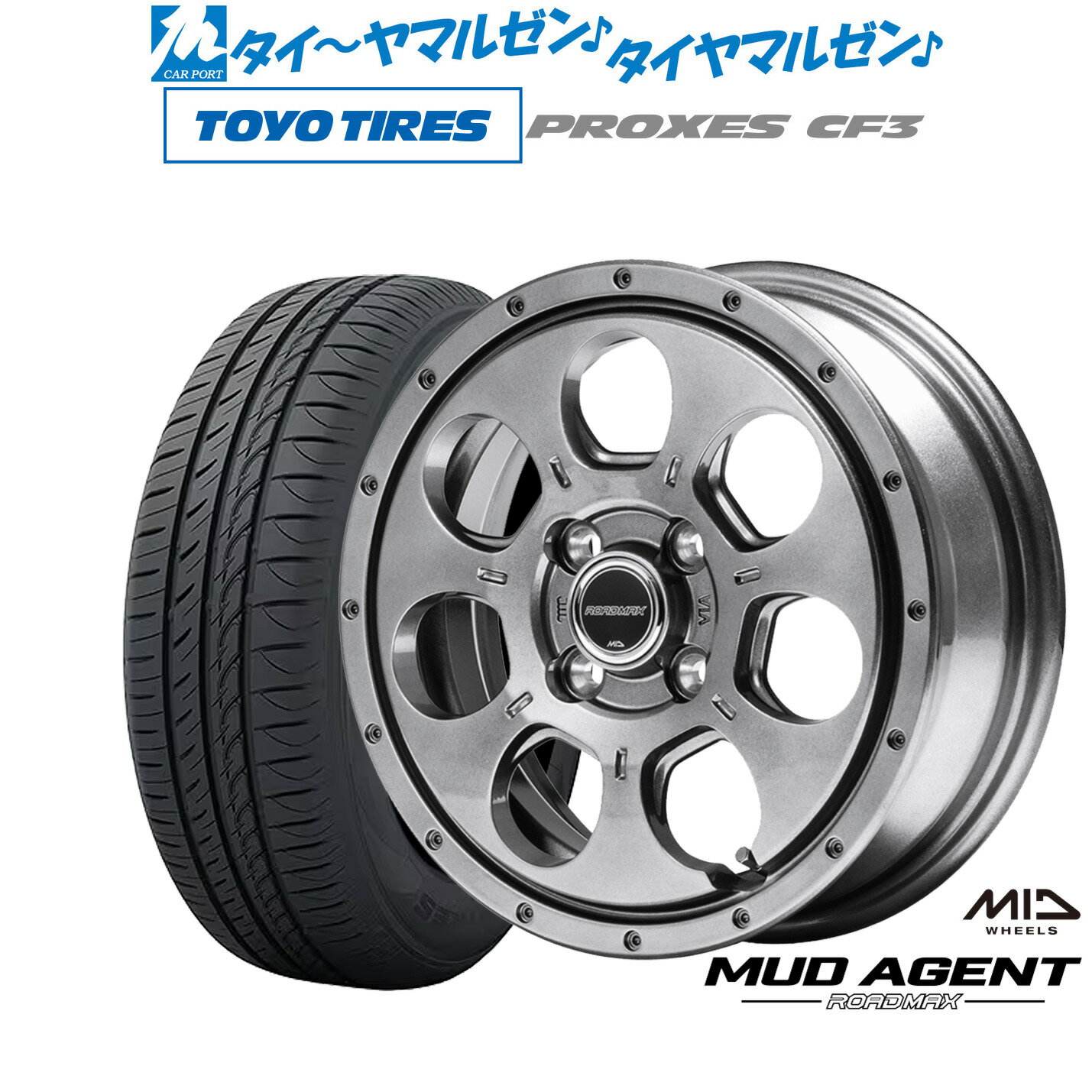 [BF期間]割引クーポン配布新品 サマータイヤ ホイール4本セットMID ロードマックス マッドエージェント14インチ 4.5Jトーヨータイヤ プロクセス PROXES CF3165/55R14