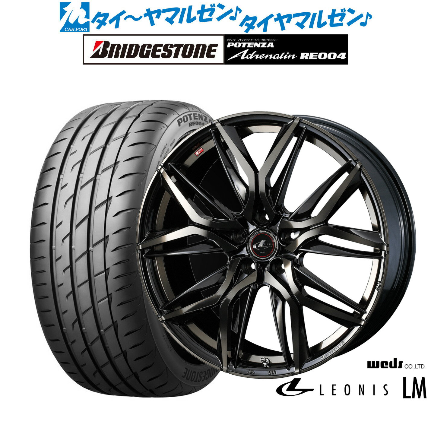 [マラソン期間]割引クーポン配布新品 サマータイヤ ホイール4本セットウェッズ レオニス LM19インチ 8.0Jブリヂストン POTENZA ポテンザ アドレナリン RE004245/40R19