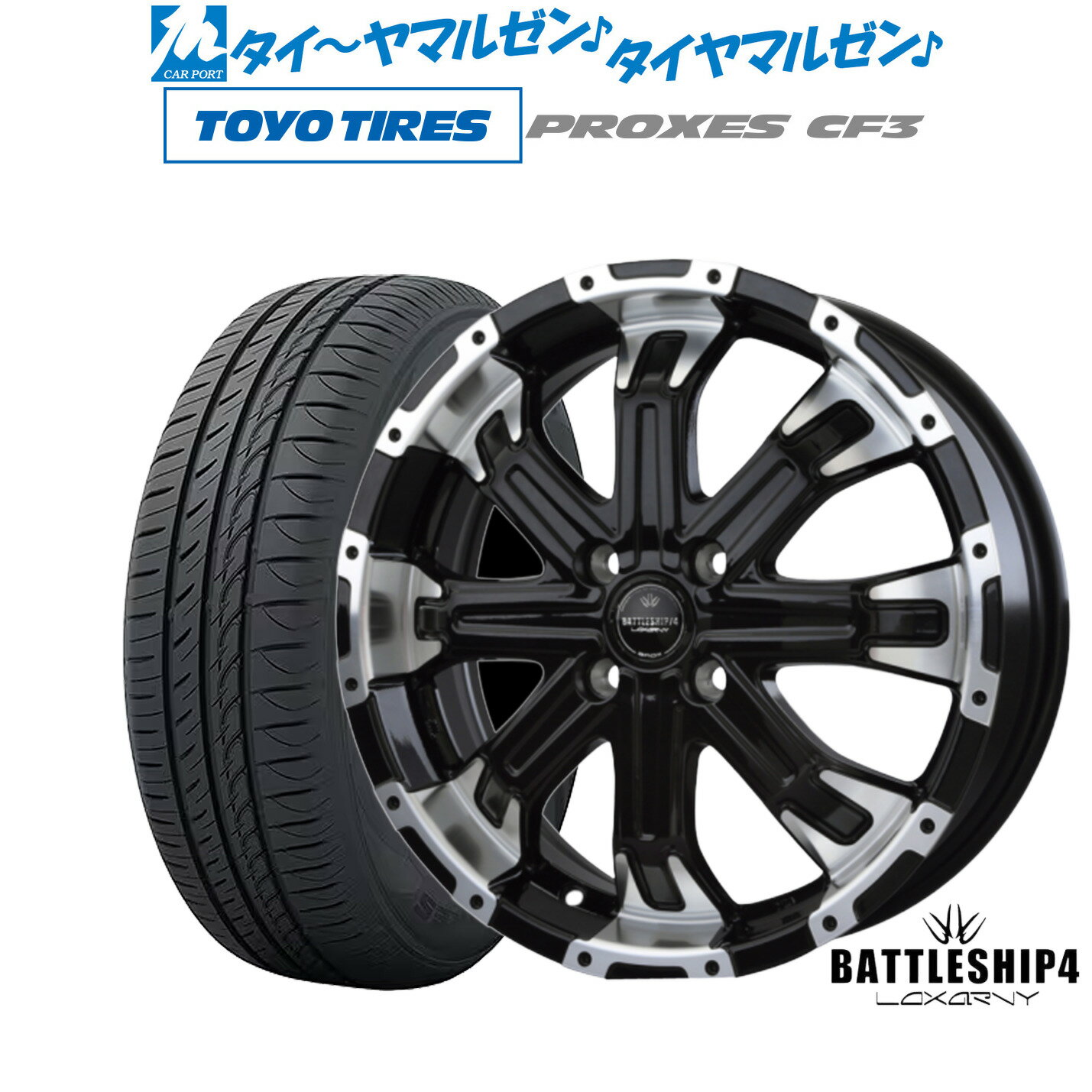 [6月20日]割引クーポン配布新品 サマータイヤ ホイール4本セットBADX ロクサーニ バトルシップ414インチ 4.5Jトーヨータイヤ プロクセス PROXES CF3165/60R14