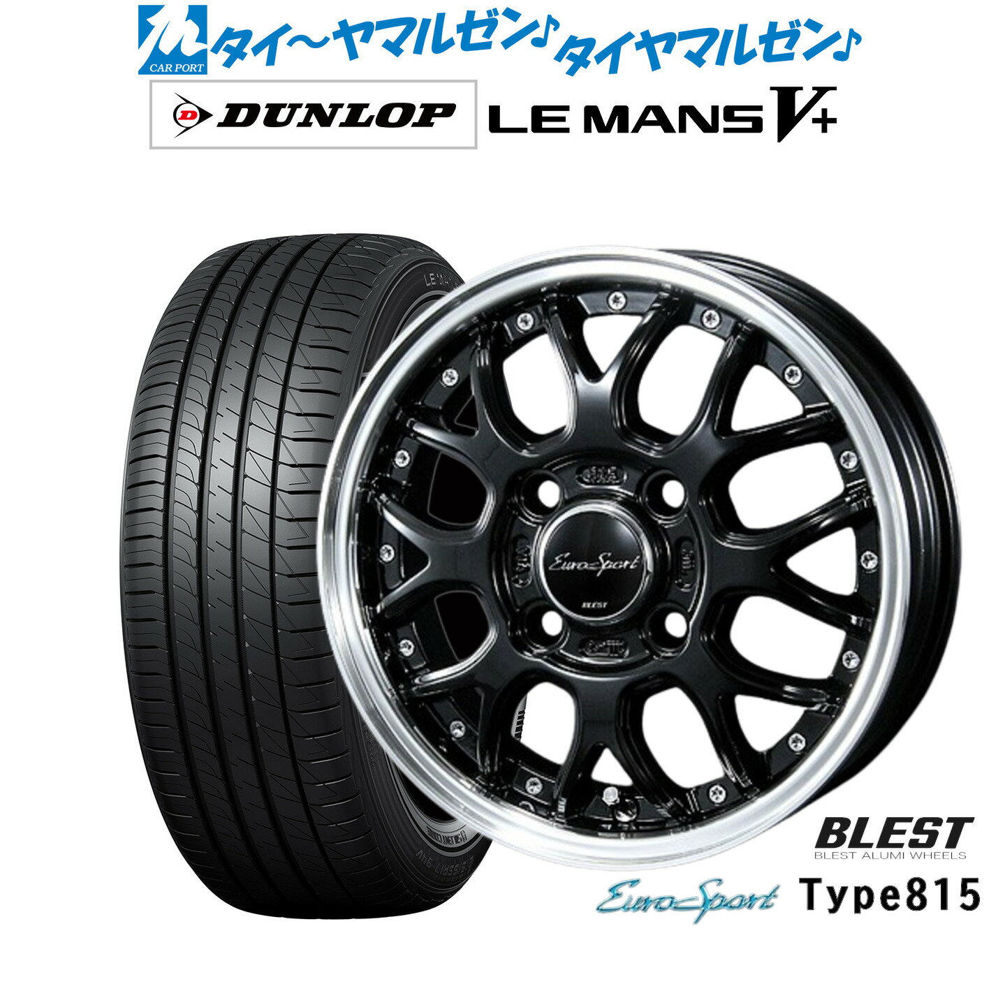 [6/18]最大100%ポイントバック！要エントリー新品 サマータイヤ ホイール4本セットニューレイトン ユーロスポーツ タイプ 81515インチ 5.0Jダンロップ LEMANS ルマン V+ (ファイブプラス)165/50R15