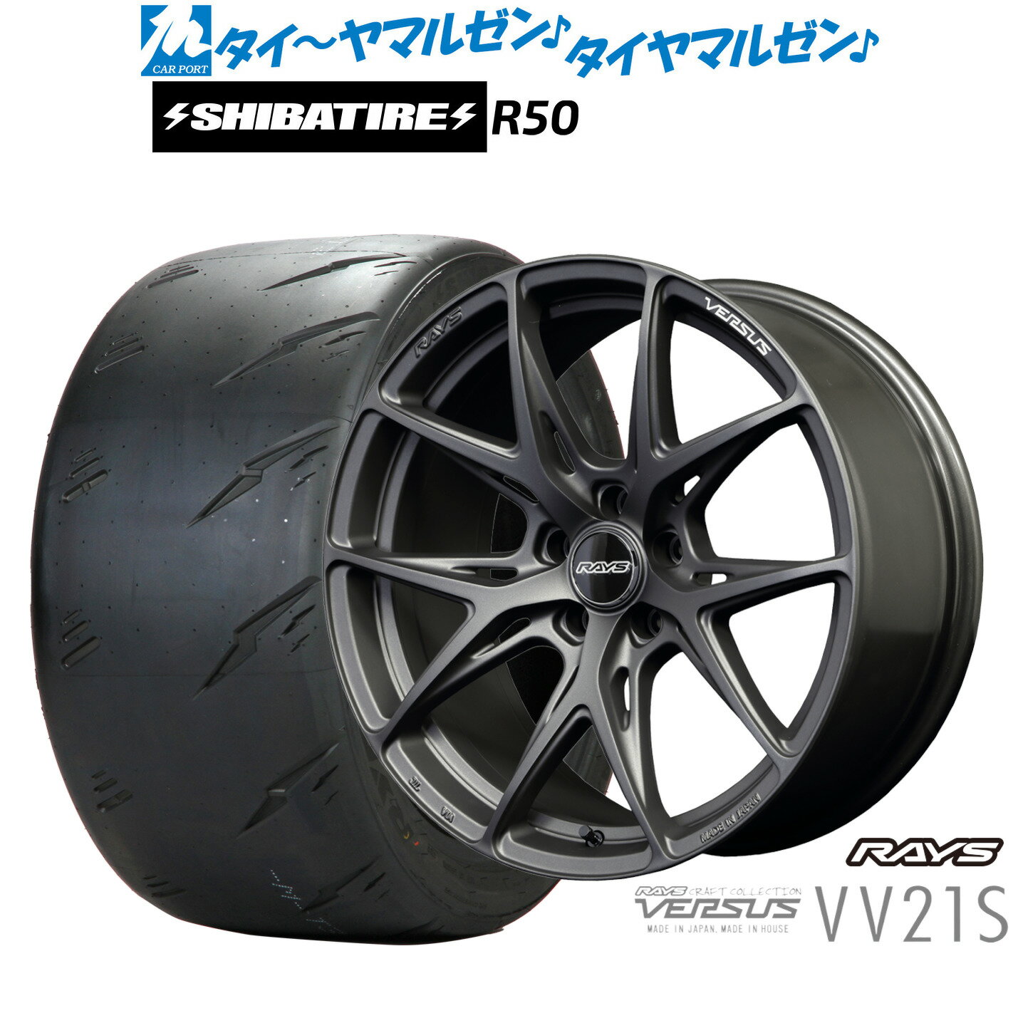 [マラソン期間]P最大42倍&クーポン配布新品 サマータイヤ ホイール4本セットレイズ ベルサス VV21S18インチ 8.0JSHIBATIRE シバタイヤ Sタイヤ (R50)245/40R18
