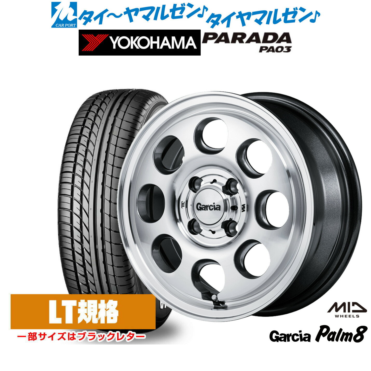 [12/1]ストアポイント5倍！新品 サマータイヤ ホイール4本セットMID ガルシア Palm814インチ 4.5Jヨコハマ PARADA パラダ PA03165/55R14