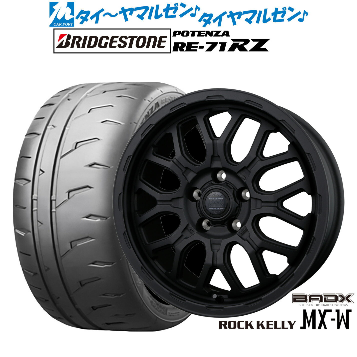 [5と0のつく日]割引クーポン配布新品 サマータイヤ ホイール4本セットBADX ロックケリー ROCK KELLY MX-W17インチ 7.0Jブリヂストン POTENZA ポテンザ RE-71RZ225/45R17