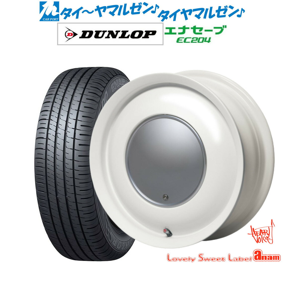 [3/1]ポイント5倍新品 サマータイヤ ホイール4本セットハートボイス ラブリー スィート レーベル アナム14インチ 5.0Jダンロップ ENASAVE エナセーブ EC204165/55R14