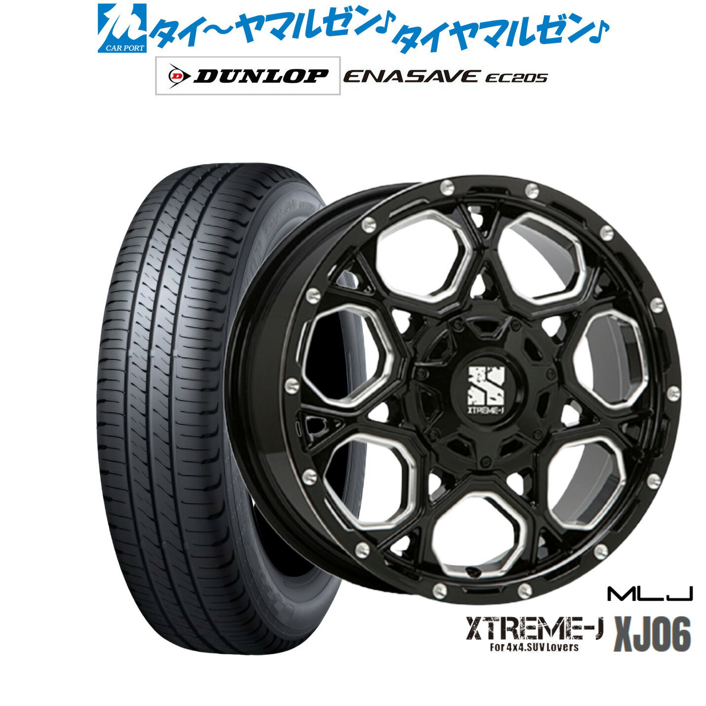 新品 サマータイヤ ホイール4本セットMLJ エクストリーム XJ0616インチ 7.0Jダンロップ ENASAVE エナセーブ EC205195/50R16