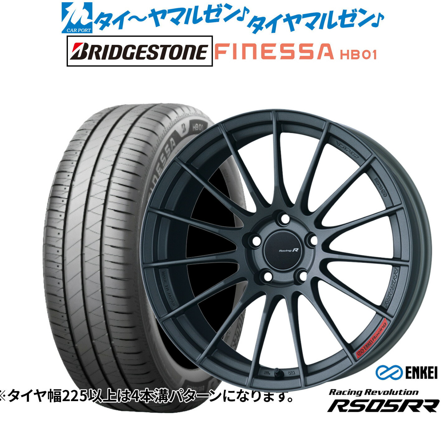 [マラソン期間]P最大42倍&クーポン配布新品 サマータイヤ ホイール4本セットエンケイ RS05RR18インチ 8.5Jブリヂストン FINESSA フィネッサ HB01225/40R18
