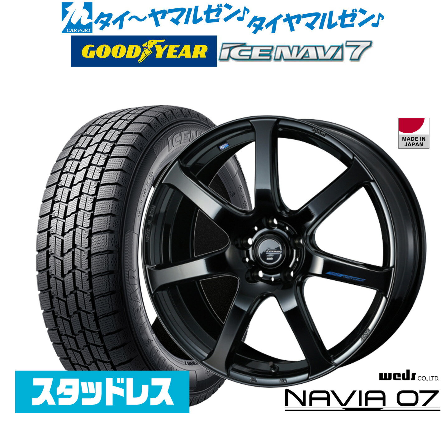 [マラソン期間]割引クーポン配布【2025年製】新品 スタッドレスタイヤ ホイール4本セットウェッズ レオニス ナヴィア0718インチ 7.0Jグッドイヤー ICE NAVI アイスナビ 7 日本製 225/45R18