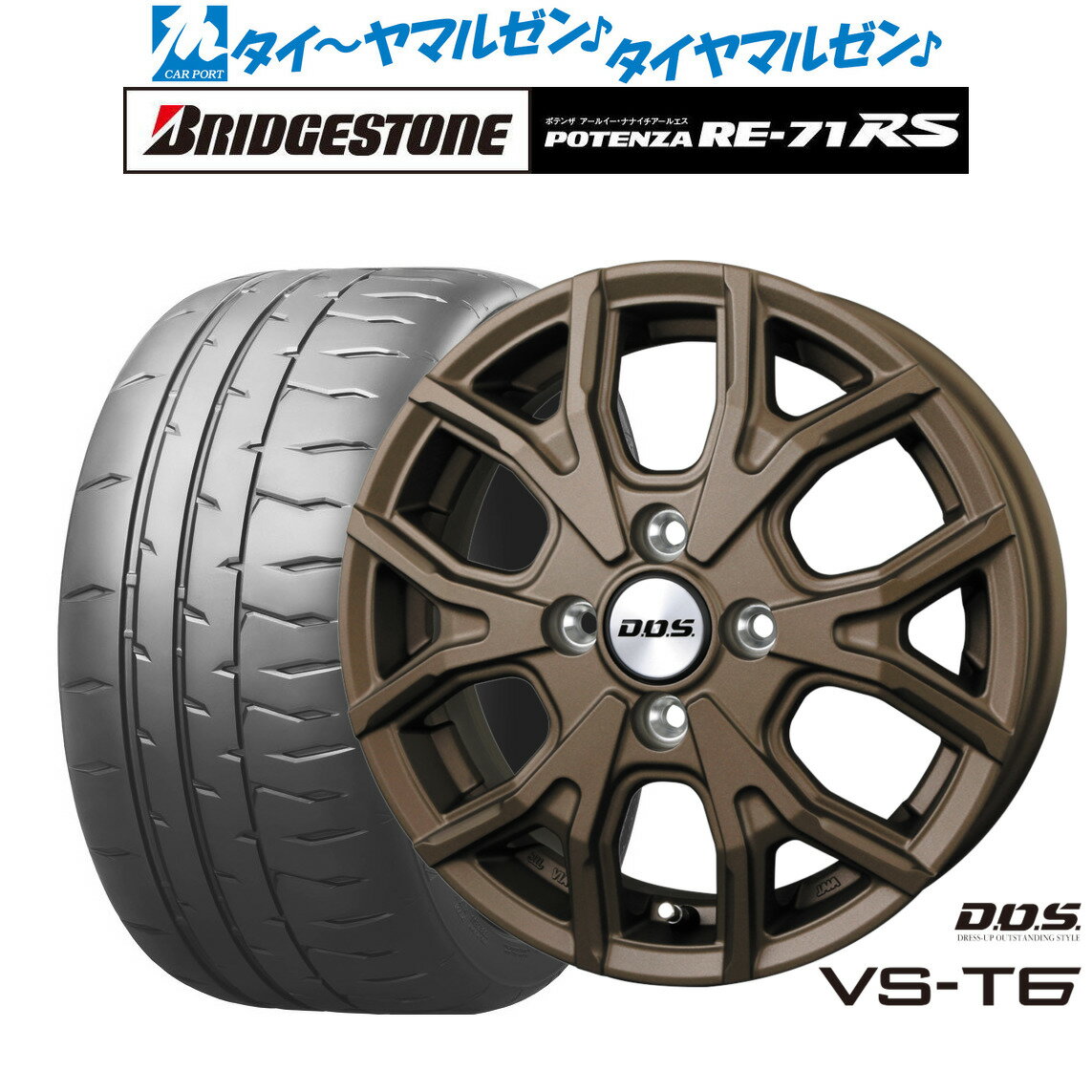 新品 サマータイヤ ホイール4本セットBADX D,O,S(DOS) VS-T614インチ 4.5Jブリヂストン POTENZA ポテンザ RE-71RS165/55R14