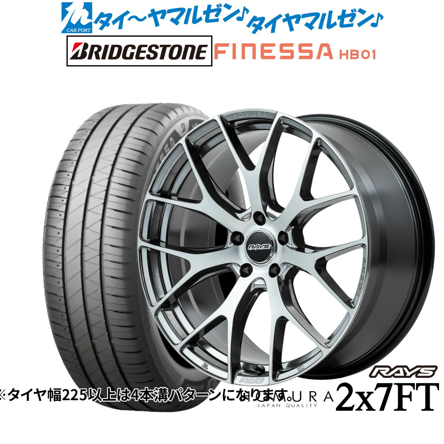 新品 サマータイヤ ホイール4本セットレイズ HOMURA ホムラ 2×7 FT18インチ 7.5Jブリヂストン FINESSA フィネッサ HB01225/45R18