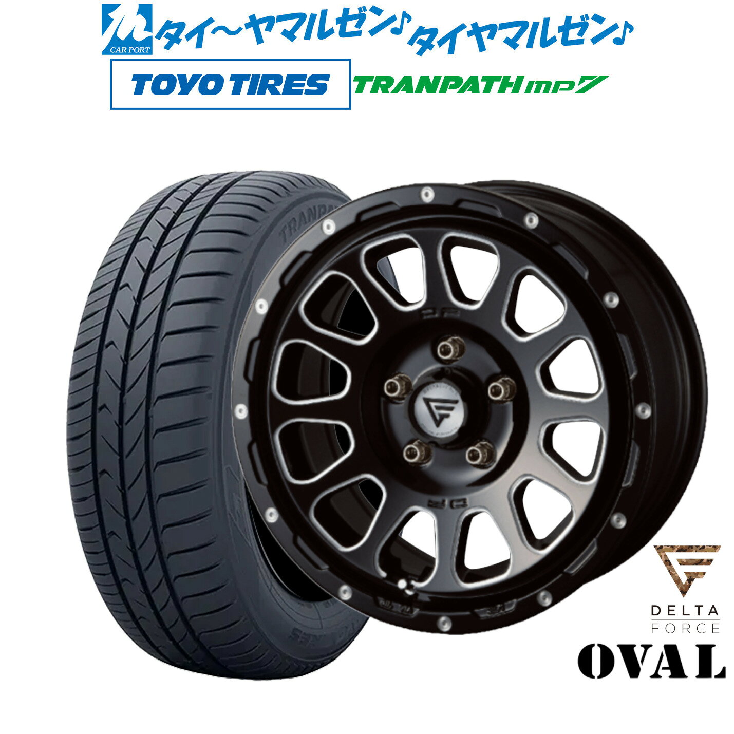 [マラソン期間]割引クーポン配布新品 サマータイヤ ホイール4本セットFORCE デルタフォース OVAL(オーバル)17インチ 8.0Jトーヨータイヤ トランパス TRANPATH mp7 225/55R17