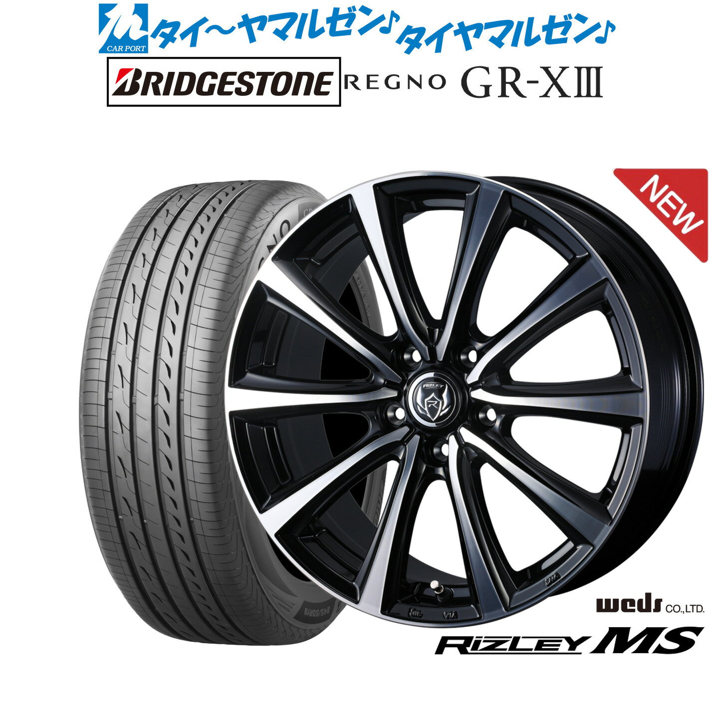 [5/20]割引クーポン配布新品 サマータイヤ ホイール4本セットウェッズ ライツレー MS18インチ 7.5Jブリヂストン REGNO レグノ GR-XIII(GR-X3)225/45R18