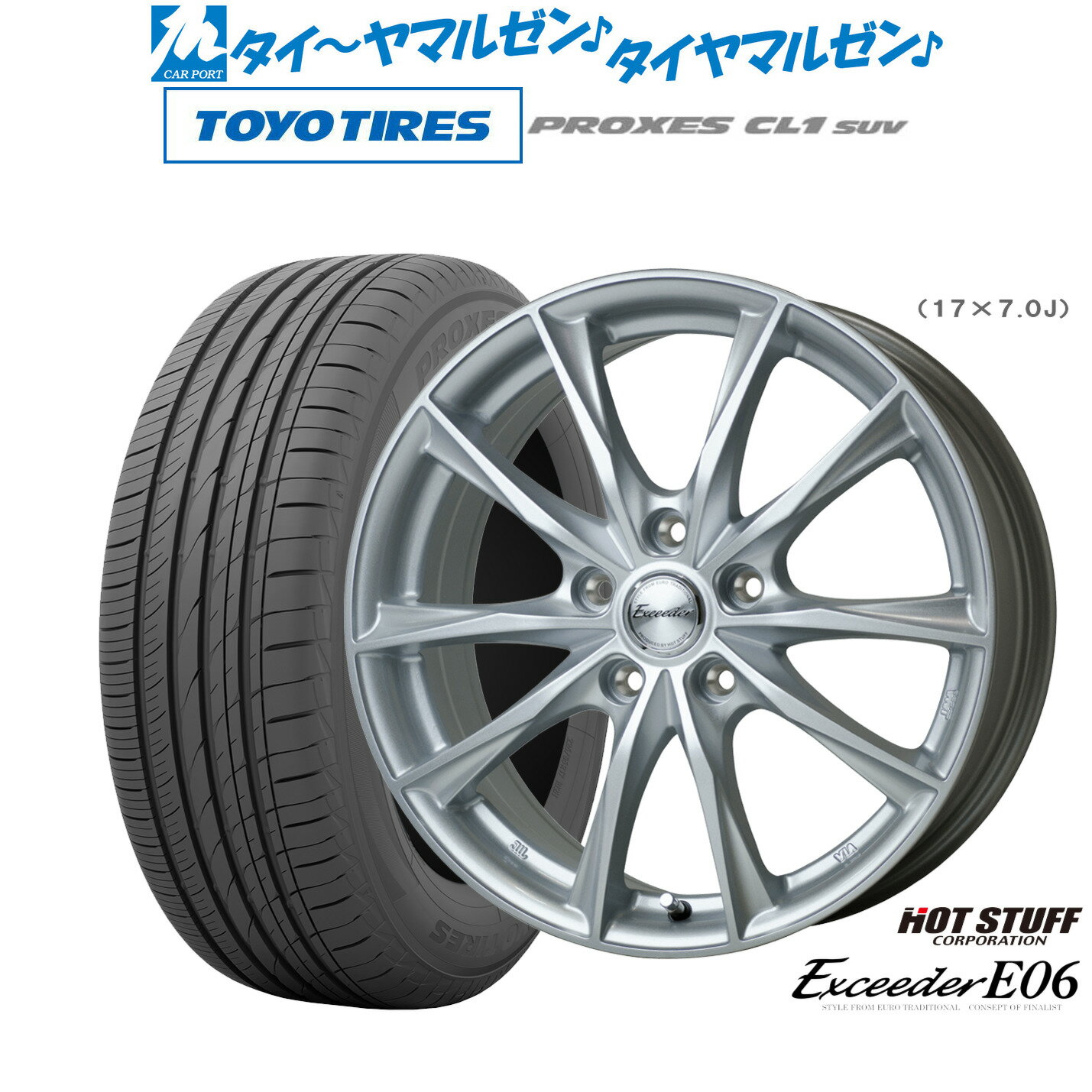 [6/22〜26]割引クーポン配布新品 サマータイヤ ホイール4本セットホットスタッフ エクシーダー E0618インチ 8.0Jトーヨータイヤ プロクセス PROXES CL1 SUV 225/60R18