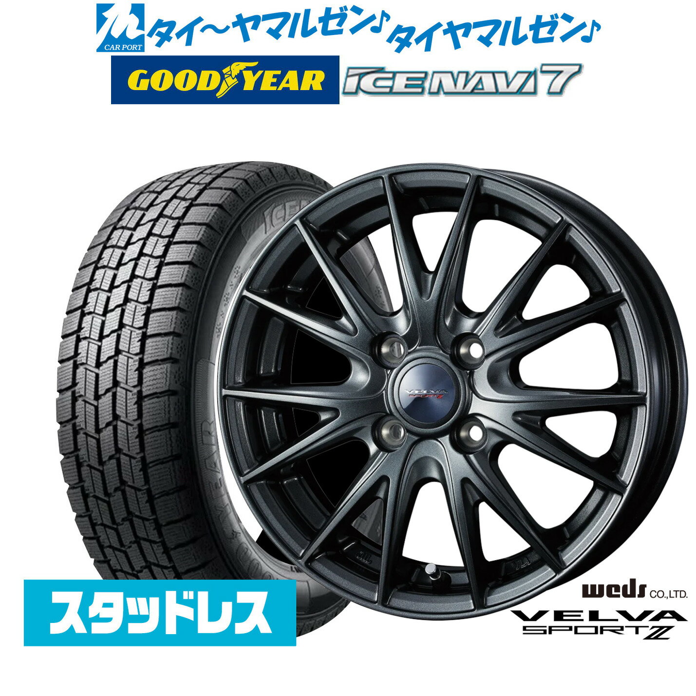 [5/18]ストアポイント3倍!!【2023年製】新品 スタッドレスタイヤ ホイール4本セットウェッズ ヴェルヴァ SPORT2 (スポルト2)14インチ 5.5Jグッドイヤー ICE NAVI アイスナビ 7 日本製 175/65R14