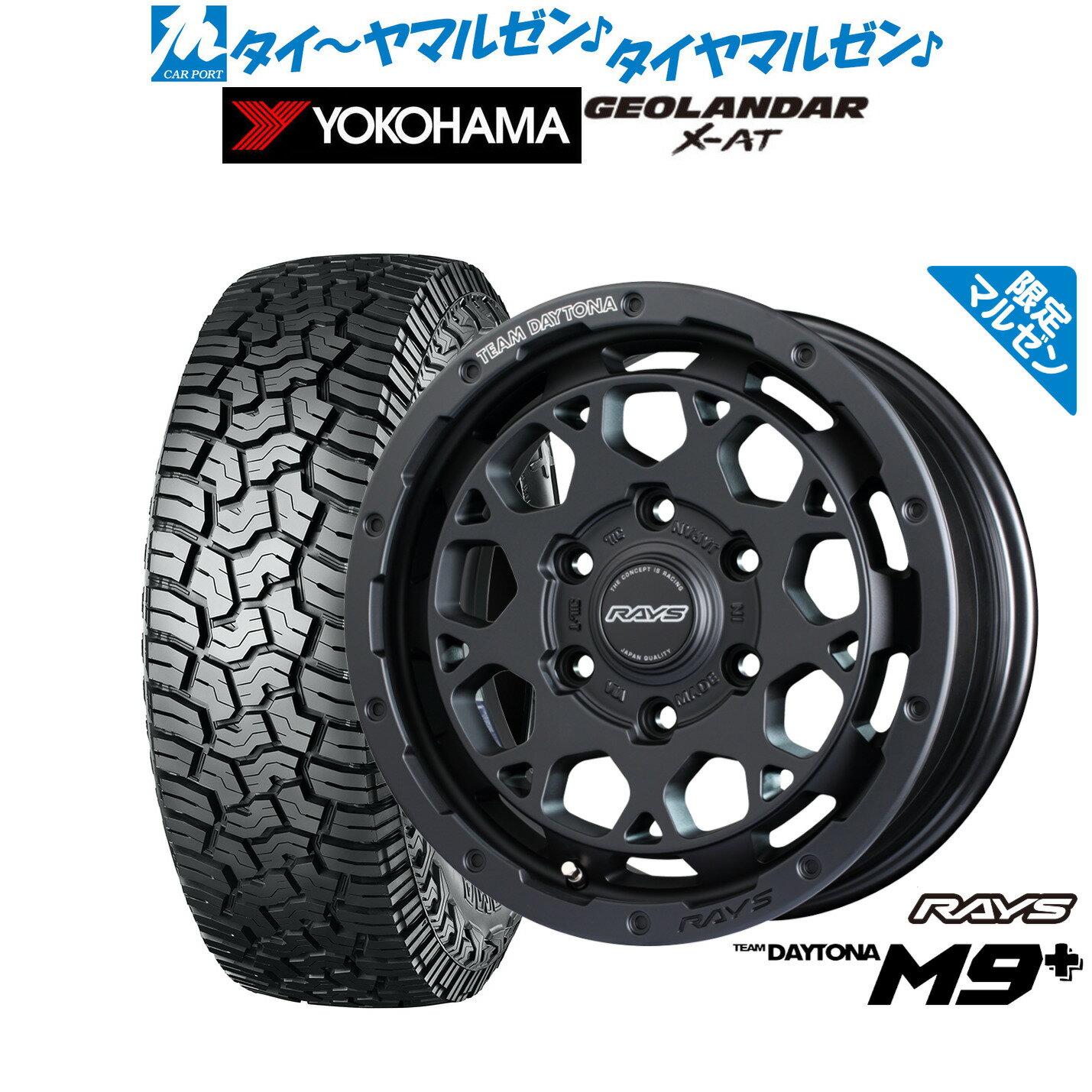 [1/30]割引クーポン配布新品 サマータイヤ ホイール4本セットレイズ チームデイトナ M9+ Limited Edition(限定カラー)17インチ 8.0Jヨコハマ GEOLANDAR ジオランダー X-AT (G016)265/70R17