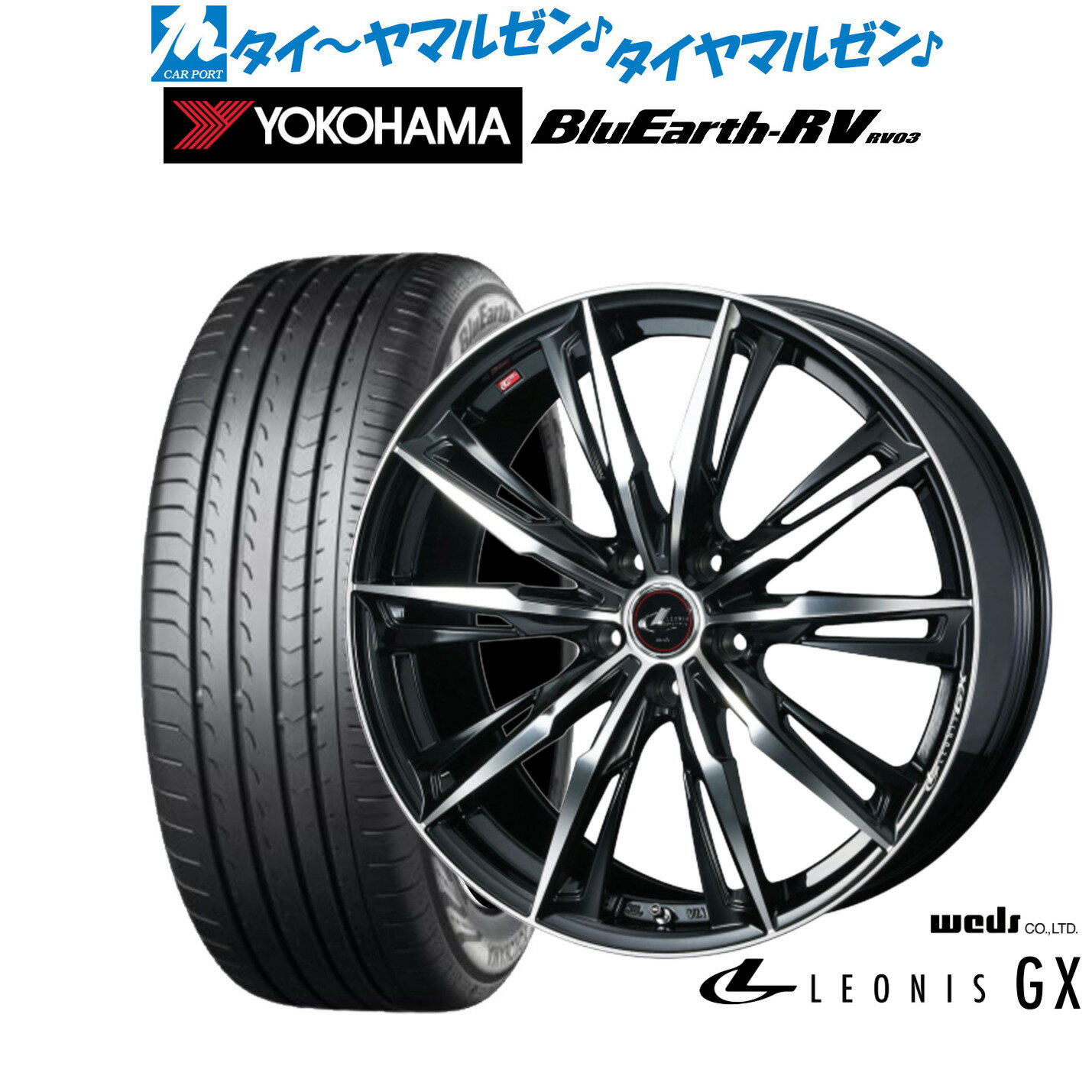 [6月20日]割引クーポン配布新品 サマータイヤ ホイール4本セットウェッズ レオニス GX17インチ 7.0Jヨコハマ BluEarth ブルーアース RV03(RV-03)225/55R17