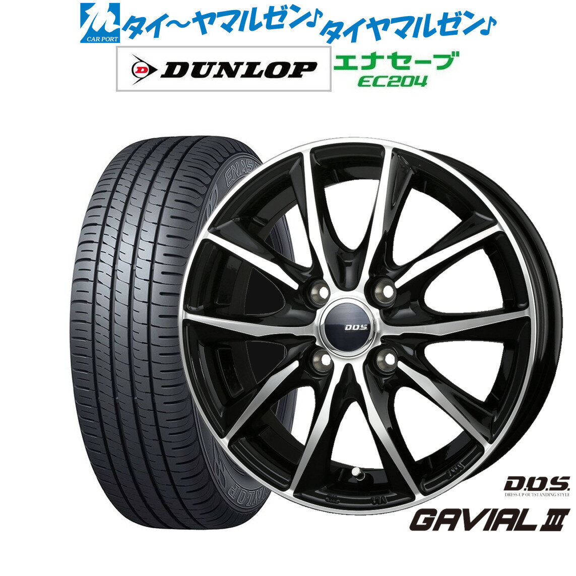 [6/22〜26]割引クーポン配布新品 サマータイヤ ホイール4本セットBADX D,O,S(DOS) ガビアルIII14インチ 5.5Jダンロップ ENASAVE エナセーブ EC204175/65R14