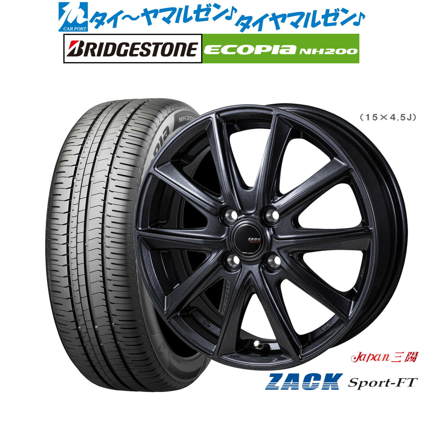 新品 サマータイヤ ホイール4本セットJAPAN三陽 ZACK SPORT-FT15インチ 6.0Jブリヂストン ECOPIA エコピア NH200195/65R15