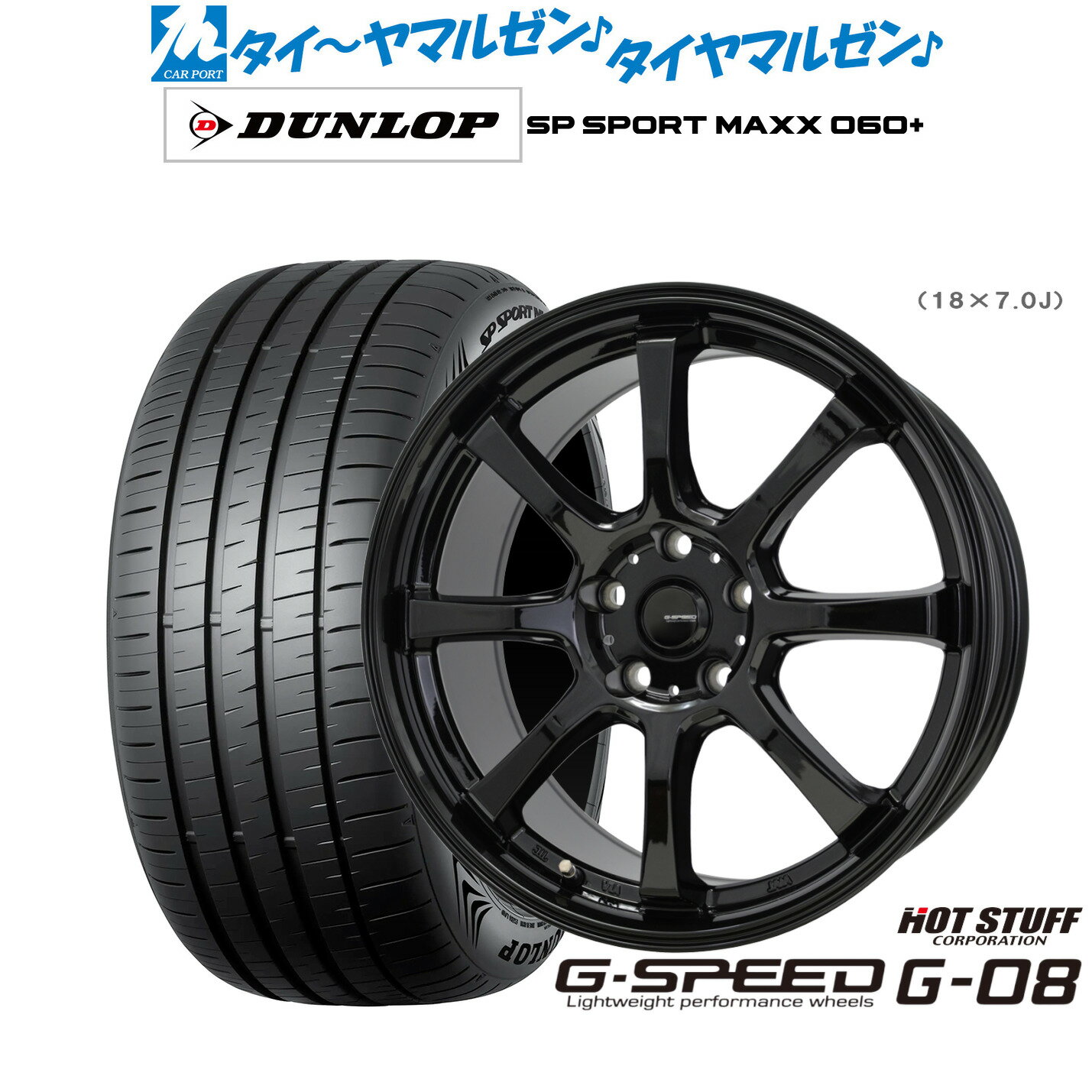 [7/1]ストアポイント5倍！新品 サマータイヤ ホイール4本セットホットスタッフ G.speed G-0818インチ 8.0Jダンロップ SP SPORT MAXX 060+225/40R18