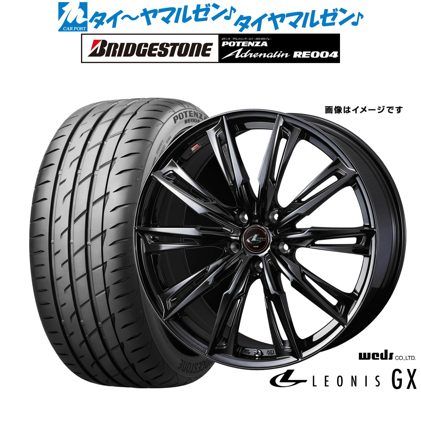[SS期間]割引クーポン配布新品 サマータイヤ ホイール4本セットウェッズ レオニス GX BLACK METAL EDITION16インチ 5.0Jブリヂストン POTENZA ポテンザ アドレナリン RE004165/45R16