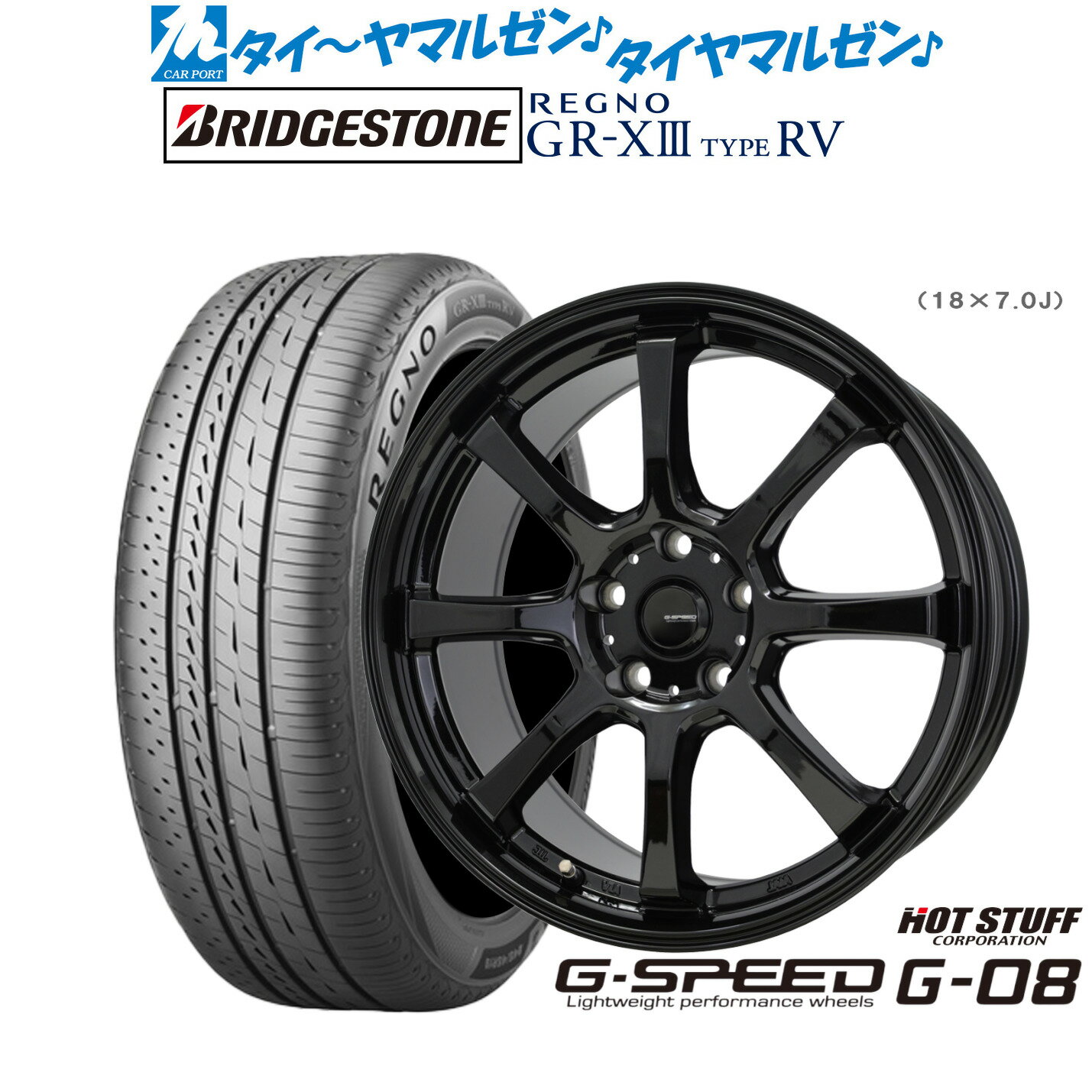 [6/22〜26]割引クーポン配布新品 サマータイヤ ホイール4本セットホットスタッフ G.speed G-0817インチ 7.0Jブリヂストン REGNO レグノ GR-XIII(GR-X3) TYPE RV215/50R17