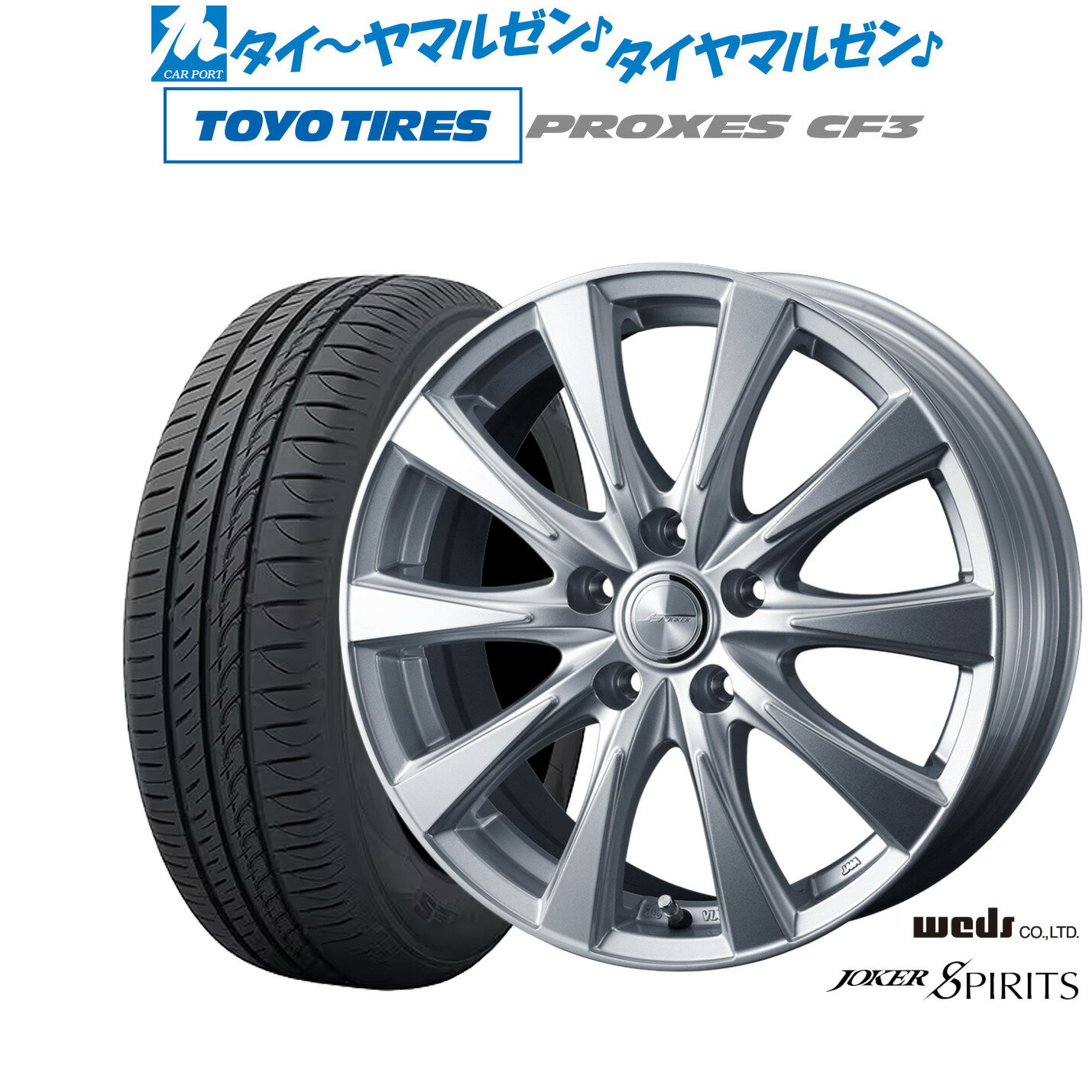 [6月20日]割引クーポン配布新品 サマータイヤ ホイール4本セットウェッズ ジョーカー スピリッツ16インチ 6.5Jトーヨータイヤ プロクセス PROXES CF3205/55R16