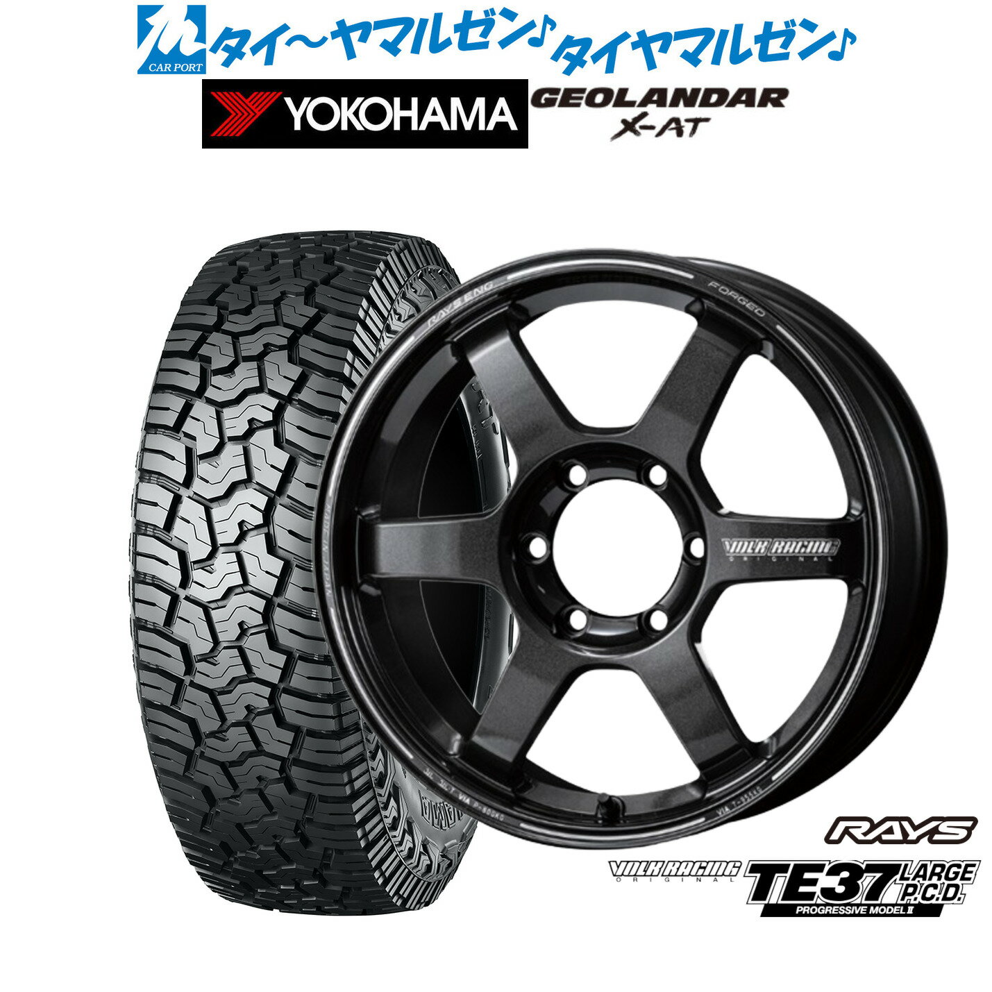 新品 サマータイヤ ホイール4本セットレイズ ボルクレーシング TE37 LARGE P.C.D PROGRESSIVE MODELII18インチ 8.5Jヨコハマ GEOLANDAR ジオランダー X-AT (G016)285/70R18