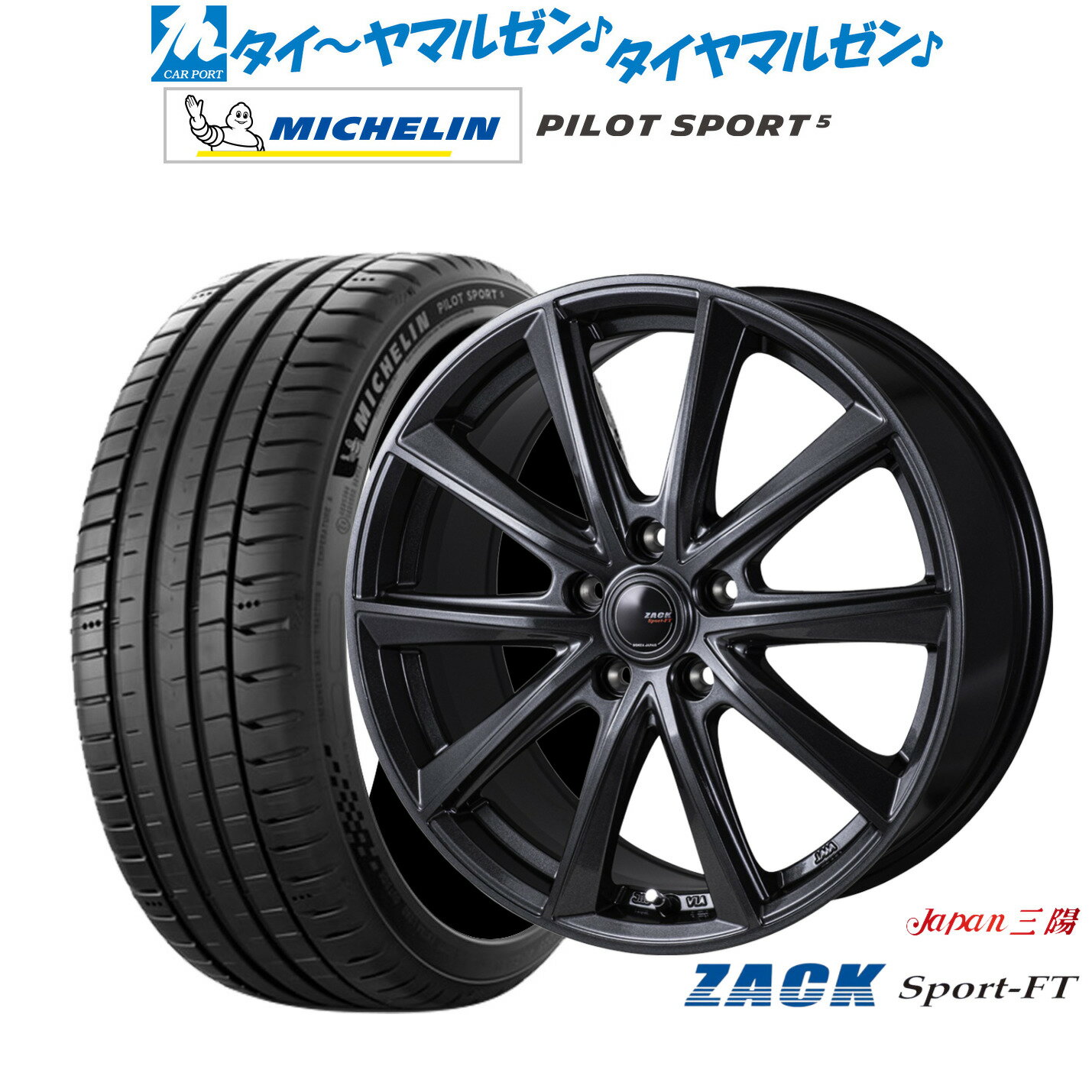 [3/1]ストアポイント5倍！新品 サマータイヤ ホイール4本セットJAPAN三陽 ZACK SPORT-FT18インチ 7.5Jミシュラン パイロット スポーツ 5225/40R18
