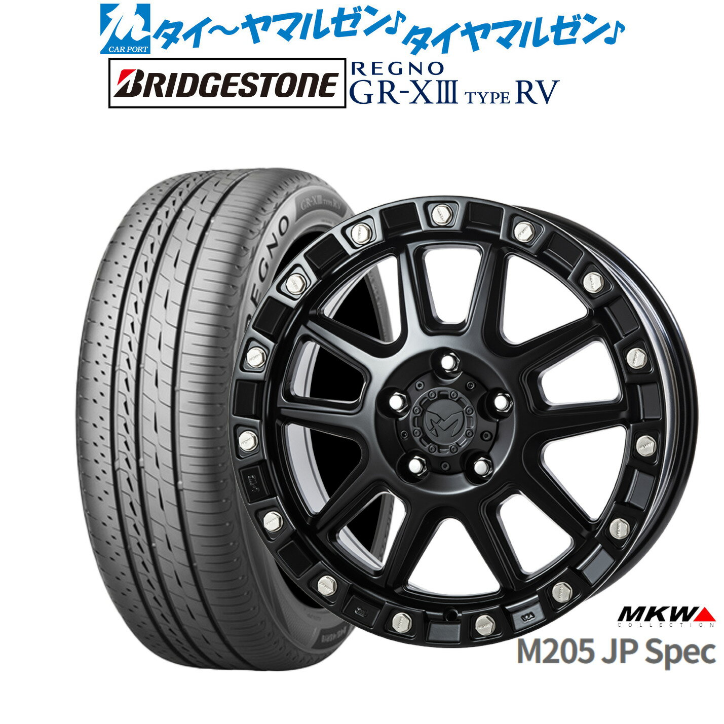 新品 サマータイヤ ホイール4本セットMKW M205 JPスペック18インチ 8.0Jブリヂストン REGNO レグノ GR-XIII(GR-X3) TYPE RV225/45R18