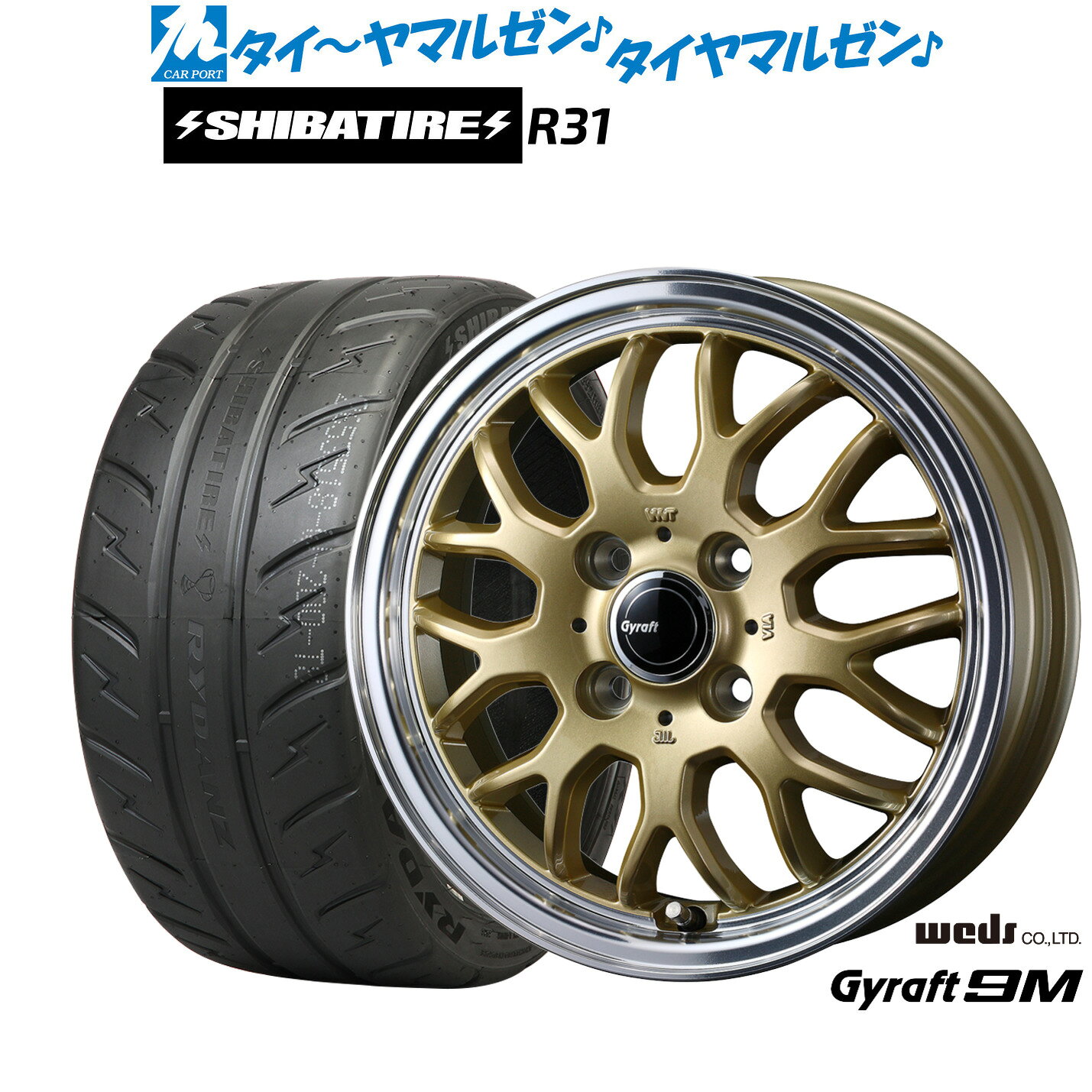 新品 サマータイヤ ホイール4本セットウェッズ グラフト 9M14インチ 4.5JSHIBATIRE シバタイヤ 280R (R31)165/55R14