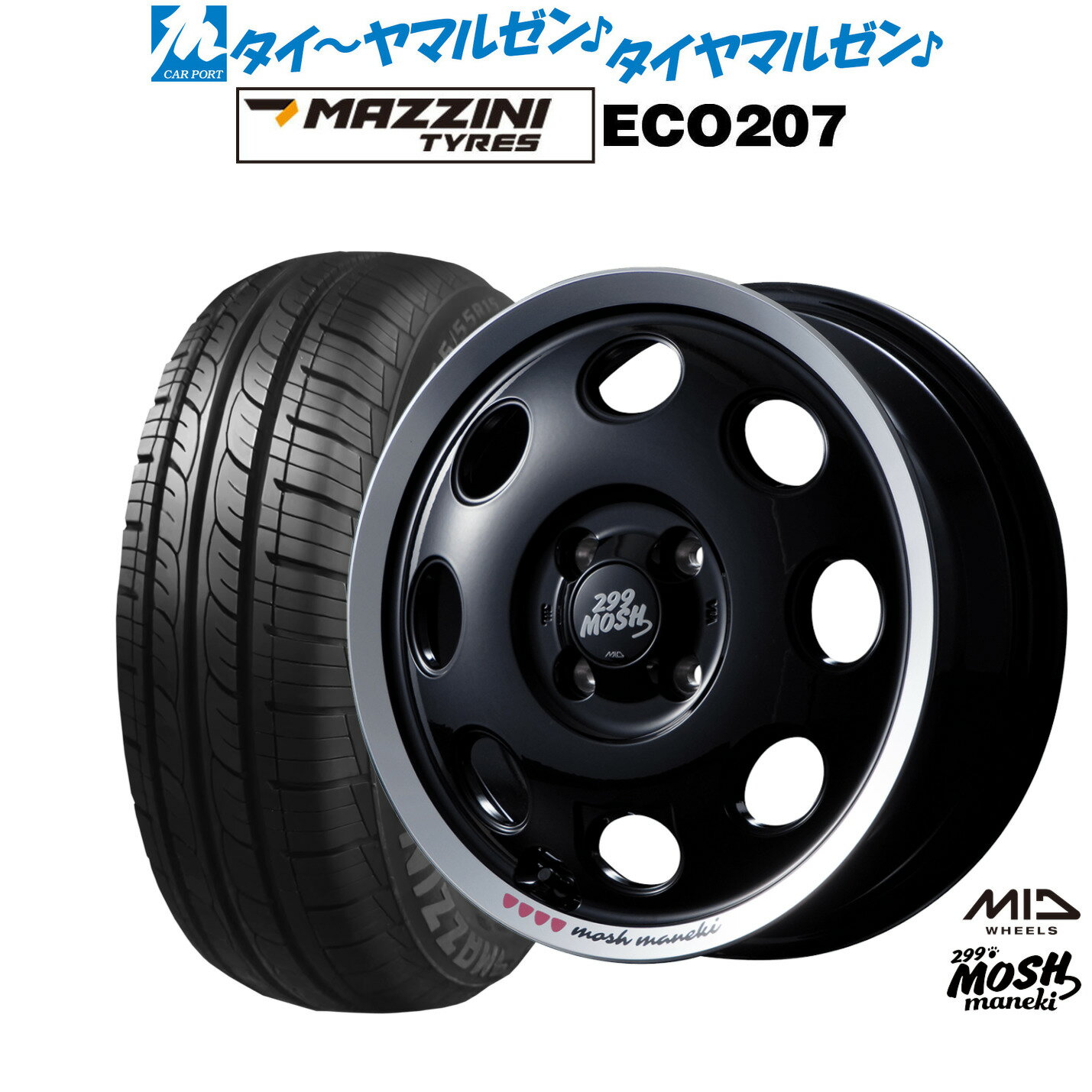 [SS期間]割引クーポン配布新品 サマータイヤ ホイール4本セットMID 299モッシュ マネキ14インチ 4.5JBest Choice MAZZINI(マジーニ) ECO 207155/65R14