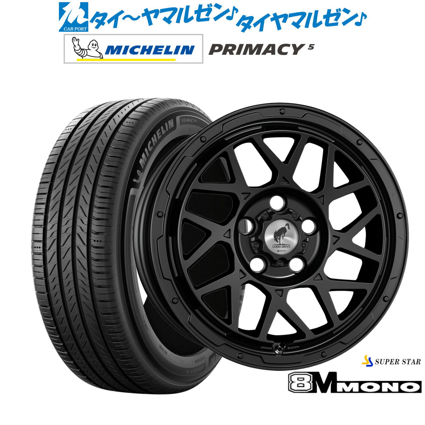 [SS期間]割引クーポン配布新品 サマータイヤ ホイール4本セットスーパースター ロディオドライブ 8Mモノ16インチ 7.0Jミシュラン プライマシー プライマシー5205/60R16