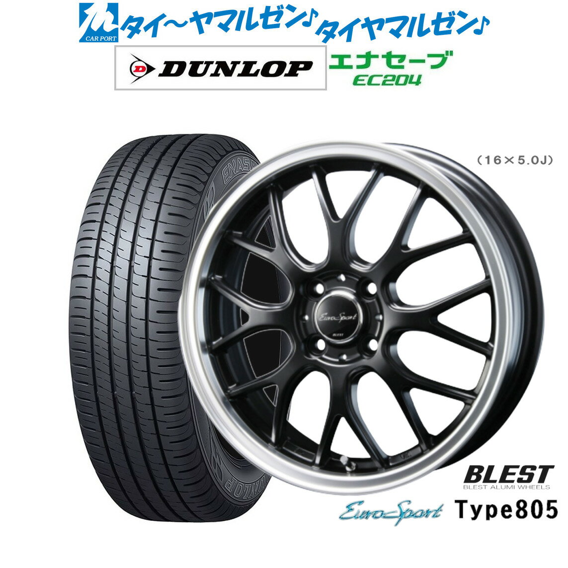 [6/15]割引クーポン配布新品 サマータイヤ ホイール4本セットニューレイトン ユーロスポーツ タイプ 80514インチ 4.5Jダンロップ ENASAVE エナセーブ EC204165/60R14