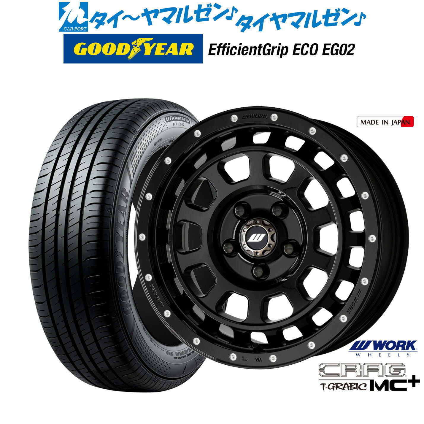 [マラソン期間]割引クーポン配布新品 サマータイヤ ホイール4本セットワーク クラッグ T-GRABIC MC+(ティーグラビック MC+)16インチ 7.0Jグッドイヤー エフィシエント グリップ エコ EG02205/60R16