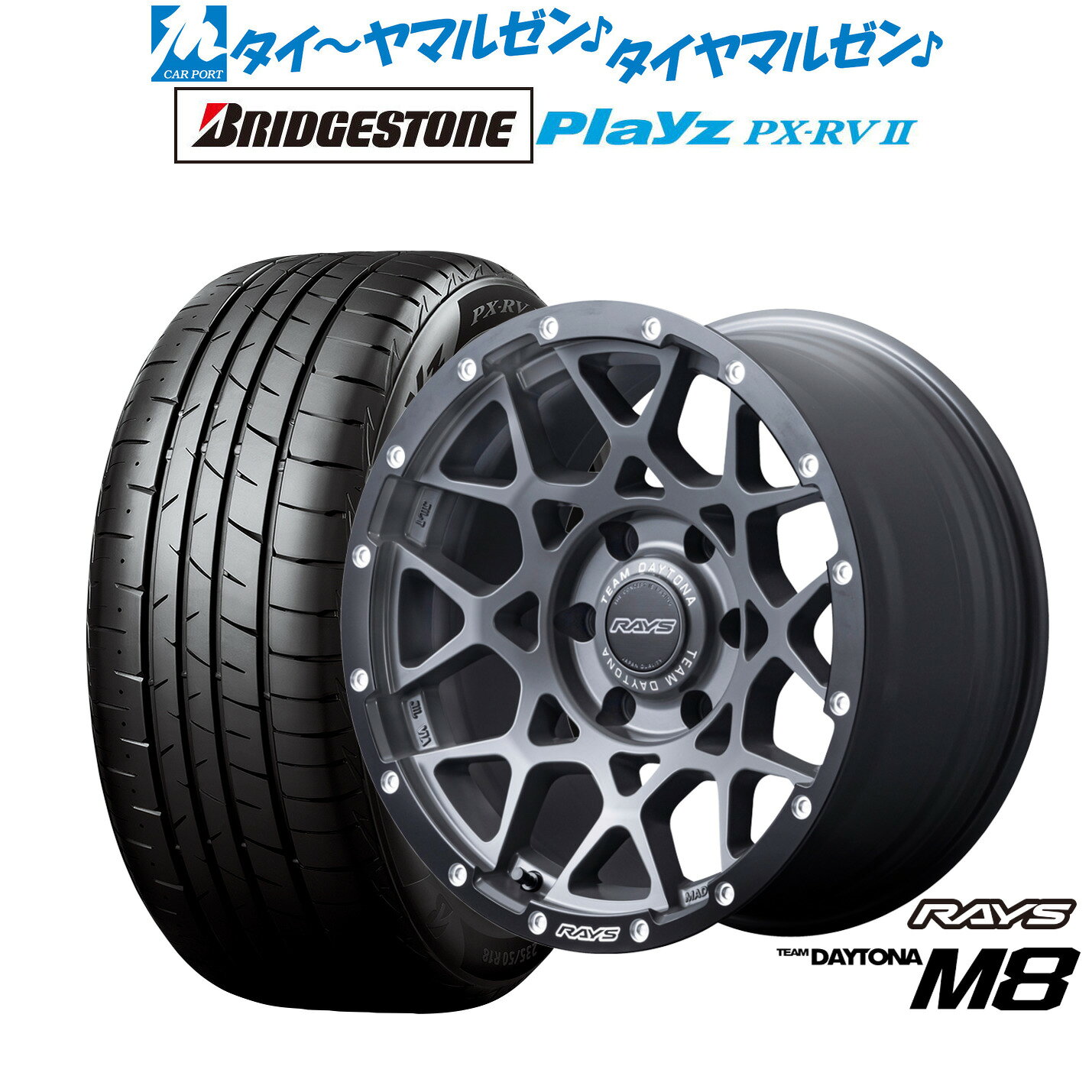 [マラソン期間]割引クーポン配布新品 サマータイヤ ホイール4本セットレイズ チームデイトナ M8 xB Edition16インチ 6.5Jブリヂストン PLAYZ プレイズ PX-RVII215/65R16