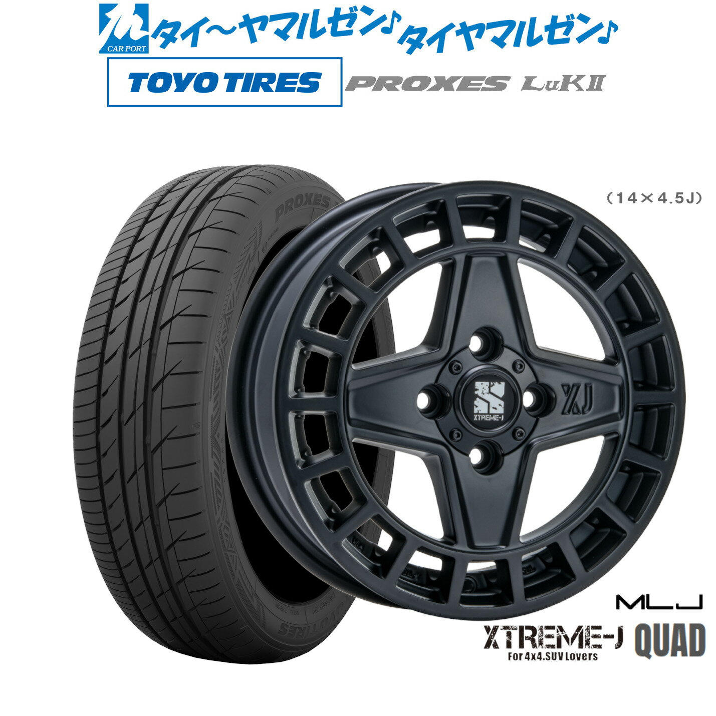 新品 サマータイヤ ホイール4本セットMLJ エクストリーム クアッド14インチ 4.5Jトーヨータイヤ プロクセス PROXES LuKII (LuK2) 155/65R14