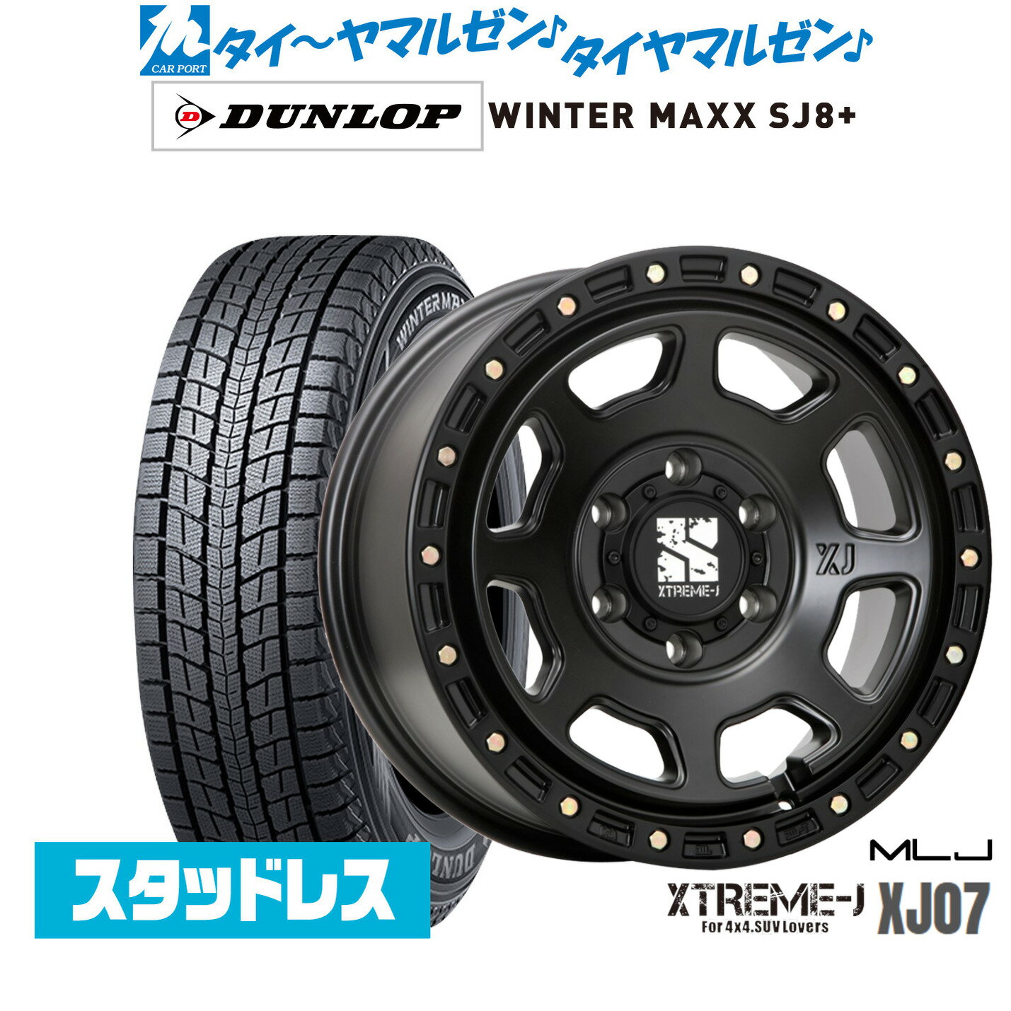 [マラソン期間]割引クーポン配布新品 スタッドレスタイヤ ホイール4本セットMLJ エクストリーム XJ0716インチ 6.5Jダンロップ WINTER MAXX SJ8+215/65R16