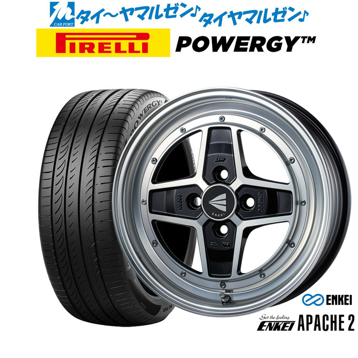 [6/15]割引クーポン配布新品 サマータイヤ ホイール4本セットエンケイ APACHE2(アパッチ2)15インチ 5.0Jピレリ POWERGY (パワジー)165/55R15