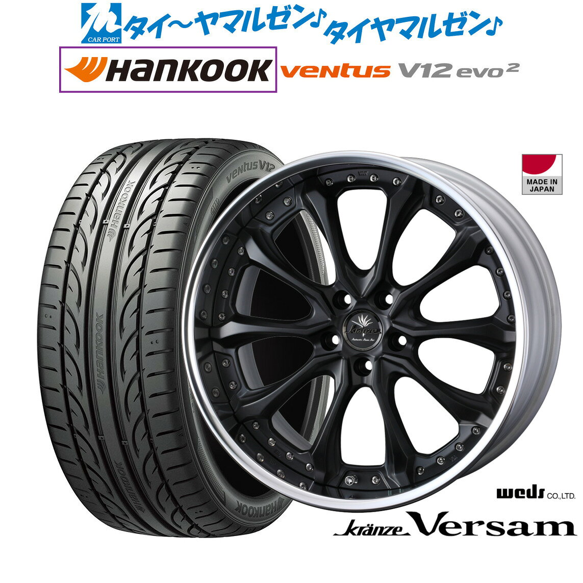 [5と0のつく日]割引クーポン配布新品 サマータイヤ ホイール4本セットウェッズ クレンツェ ヴェルサム20インチ 8.5Jハンコック VENTUS V12evo2 (K120)245/45R20