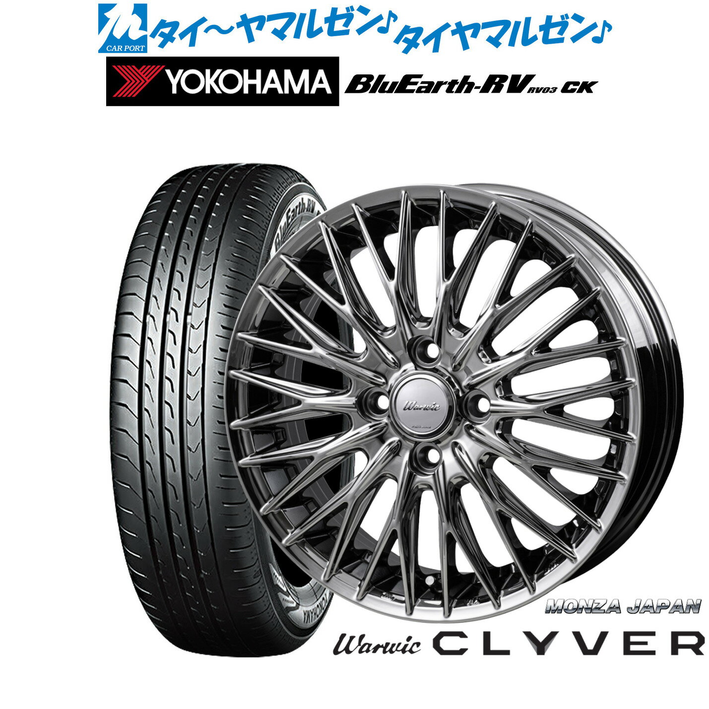 [6/18]最大100%ポイントバック！要エントリー新品 サマータイヤ ホイール4本セットモンツァ ワーウィック クライヴァー15インチ 4.5Jヨコハマ BluEarth ブルーアース RV03CK(RV-03CK)165/55R15