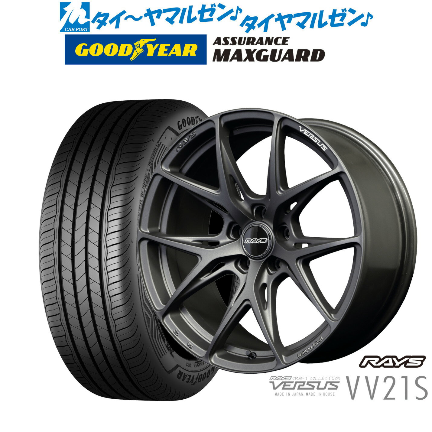 [SS期間]割引クーポン配布新品 サマータイヤ ホイール4本セットレイズ ベルサス VV21S18インチ 8.0Jグッドイヤー ASSURANCE アシュアランス MAXGUARD245/45R18