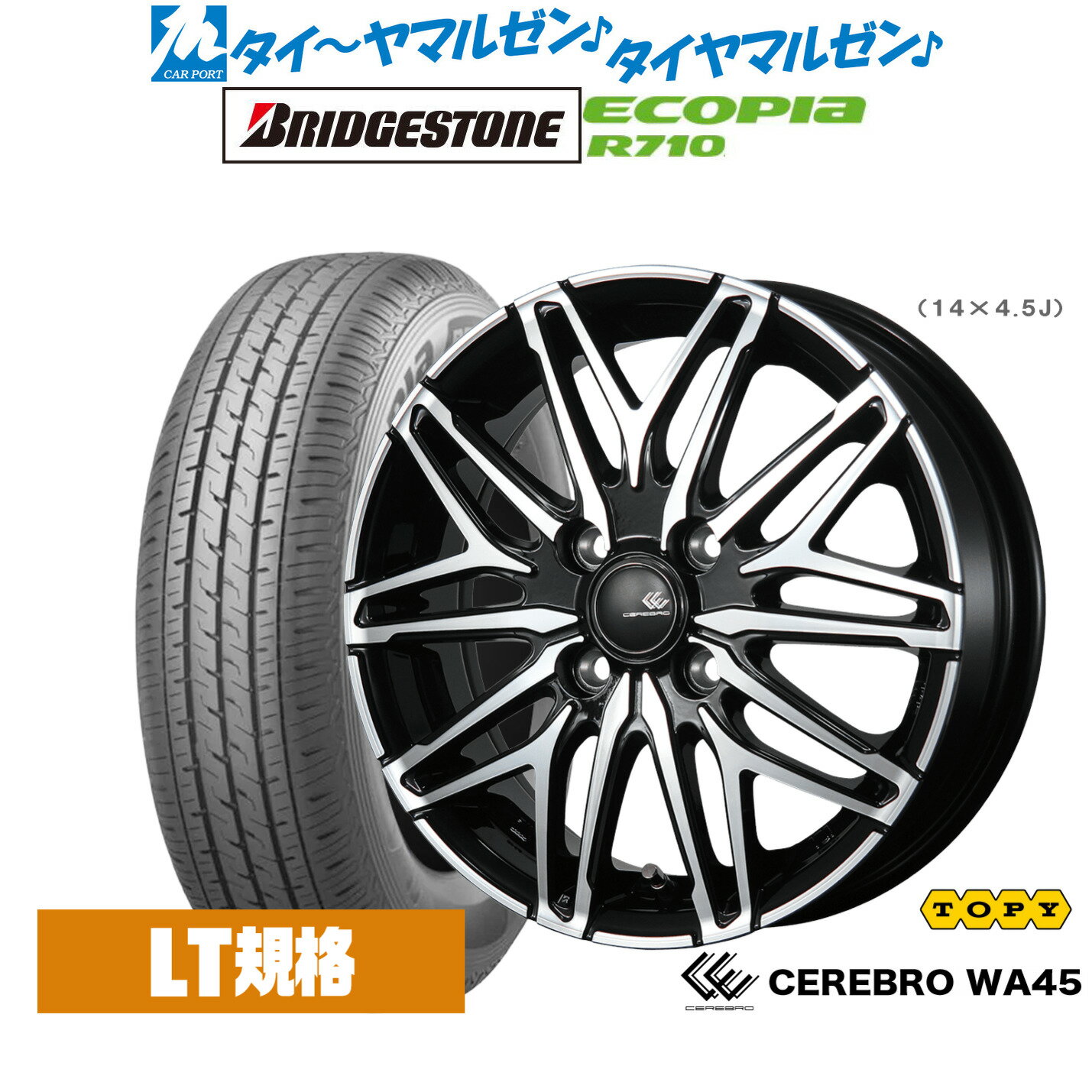 [SS期間]割引クーポン配布新品 サマータイヤ ホイール4本セットトピー セレブロ WA4513インチ 4.0Jブリヂストン ECOPIA エコピア R710145/80R13