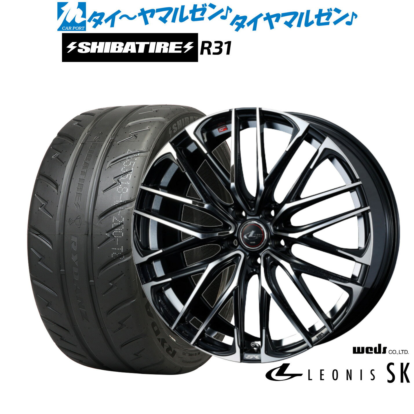 新品 サマータイヤ ホイール4本セットウェッズ レオニス SK17インチ 7.0JSHIBATIRE シバタイヤ 280R (R31)225/45R17