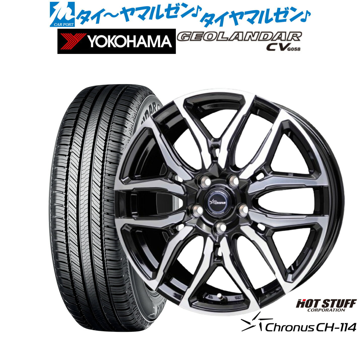 [マラソン期間]割引クーポン配布新品 サマータイヤ ホイール4本セットホットスタッフ クロノス CH-11417インチ 7.0Jヨコハマ GEOLANDAR ジオランダー CV (G058)235/65R17