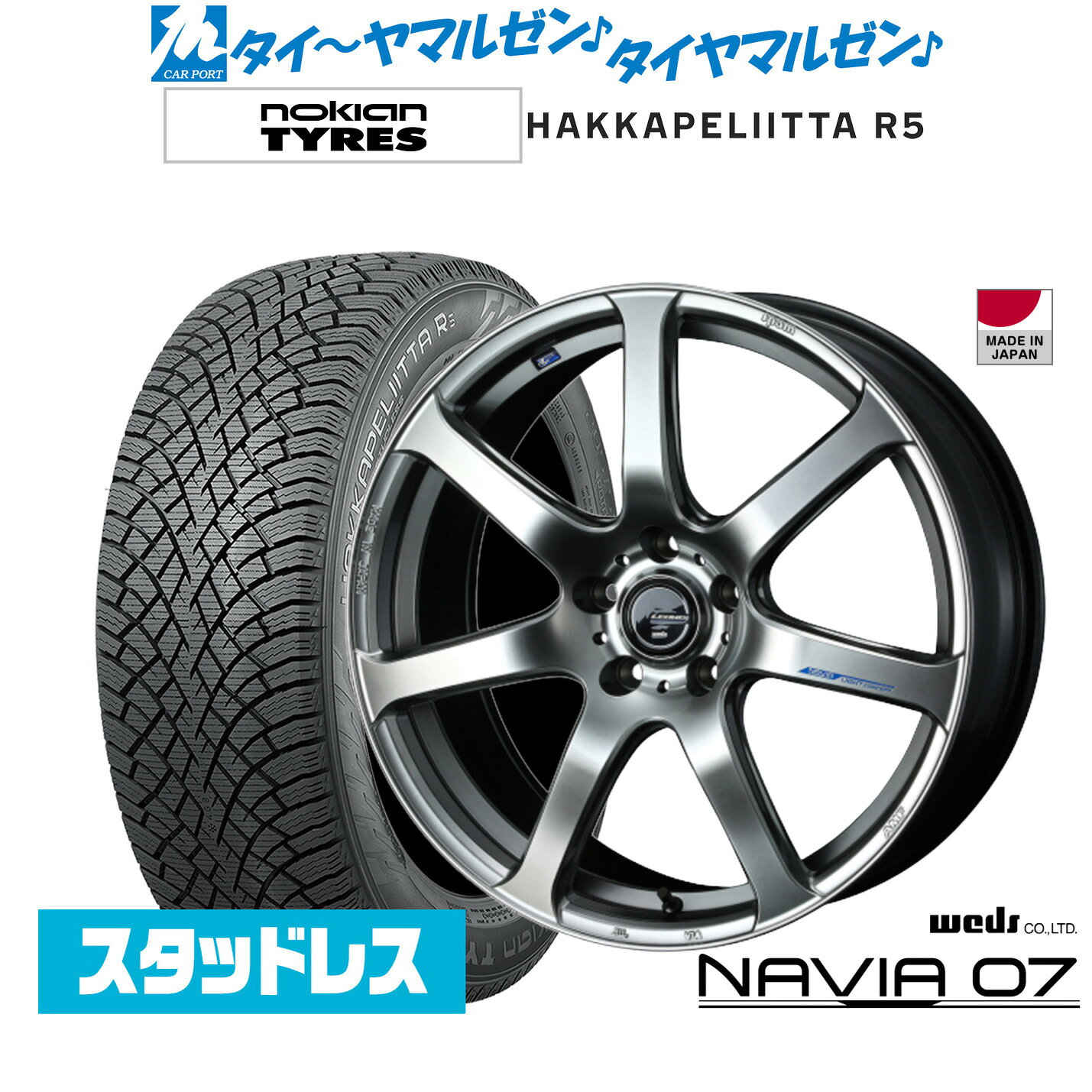 [超ポイントバック祭]P5倍新品 スタッドレスタイヤ ホイール4本セットウェッズ レオニス ナヴィア0717インチ 7.0JNOKIAN ノキアン ハッカペリッタ R5225/45R17