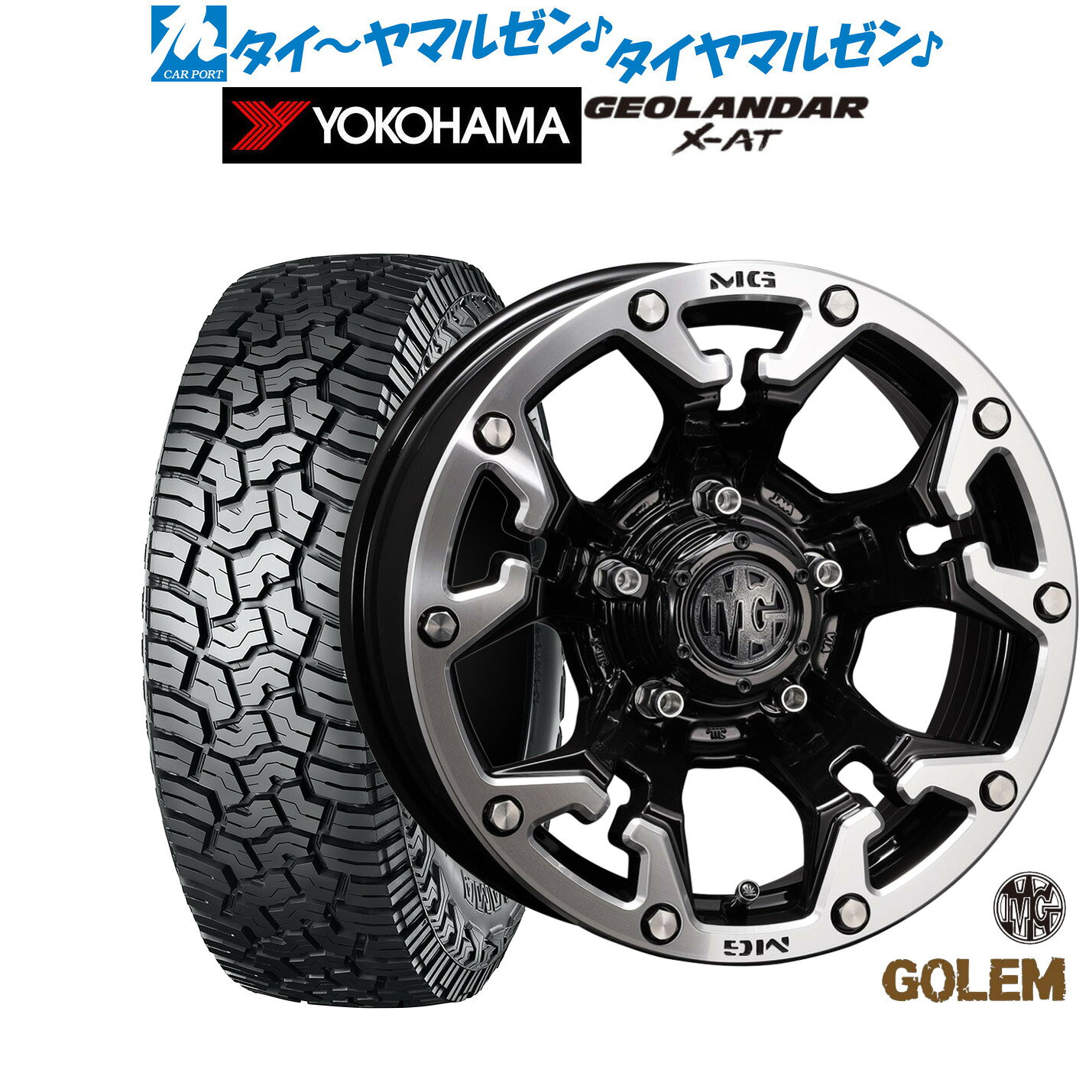 新品 サマータイヤ ホイール4本セットクリムソン MG ゴーレム16インチ 5.5Jヨコハマ GEOLANDAR ジオランダー X-AT (G016)185/85R16