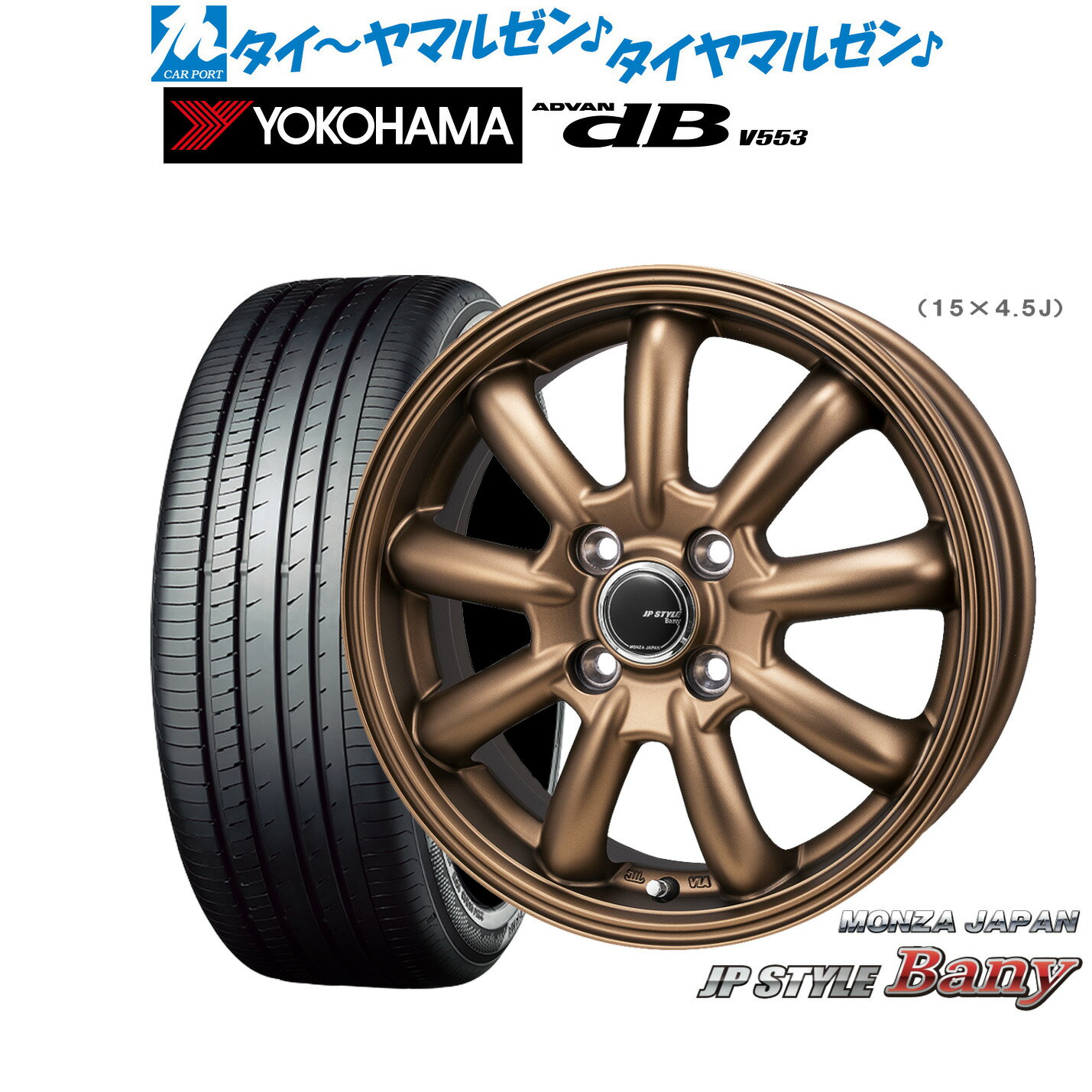[6/15]割引クーポン配布新品 サマータイヤ ホイール4本セットモンツァ JP STYLE BANY(バーニー) Limited Edition15インチ 4.5Jヨコハマ ADVAN アドバン dB(V553)165/55R15