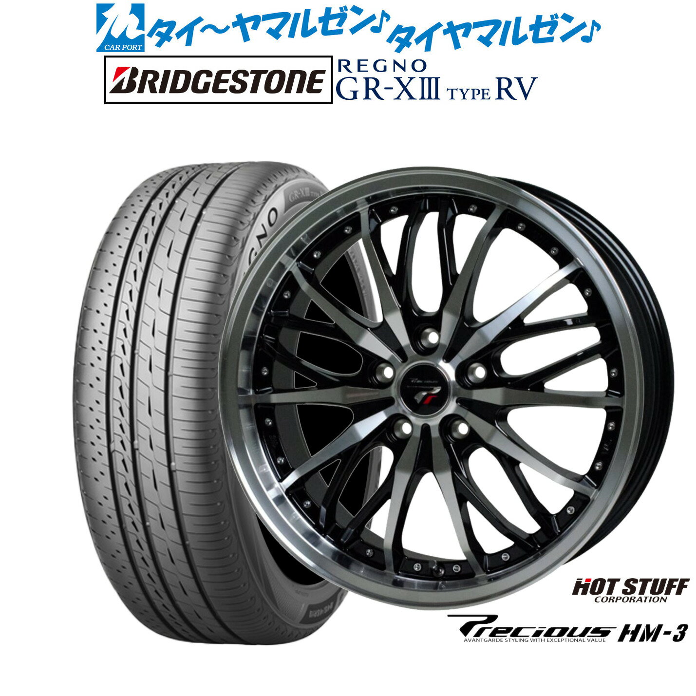 [6/18]最大100%ポイントバック！要エントリー新品 サマータイヤ ホイール4本セットホットスタッフ プレシャス HM-319インチ 8.0Jブリヂストン REGNO レグノ GR-XIII(GR-X3) TYPE RV225/55R19